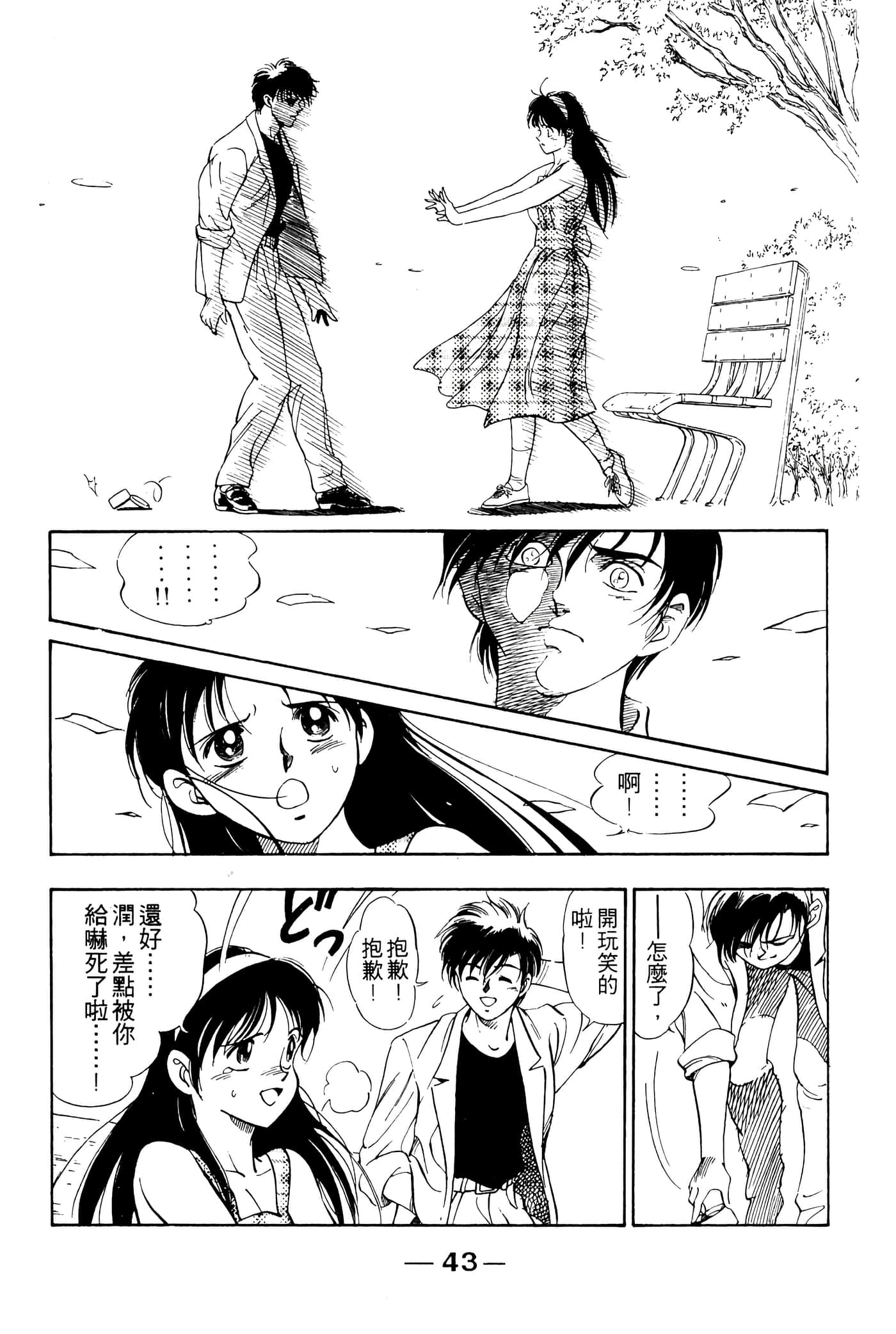 Page 45