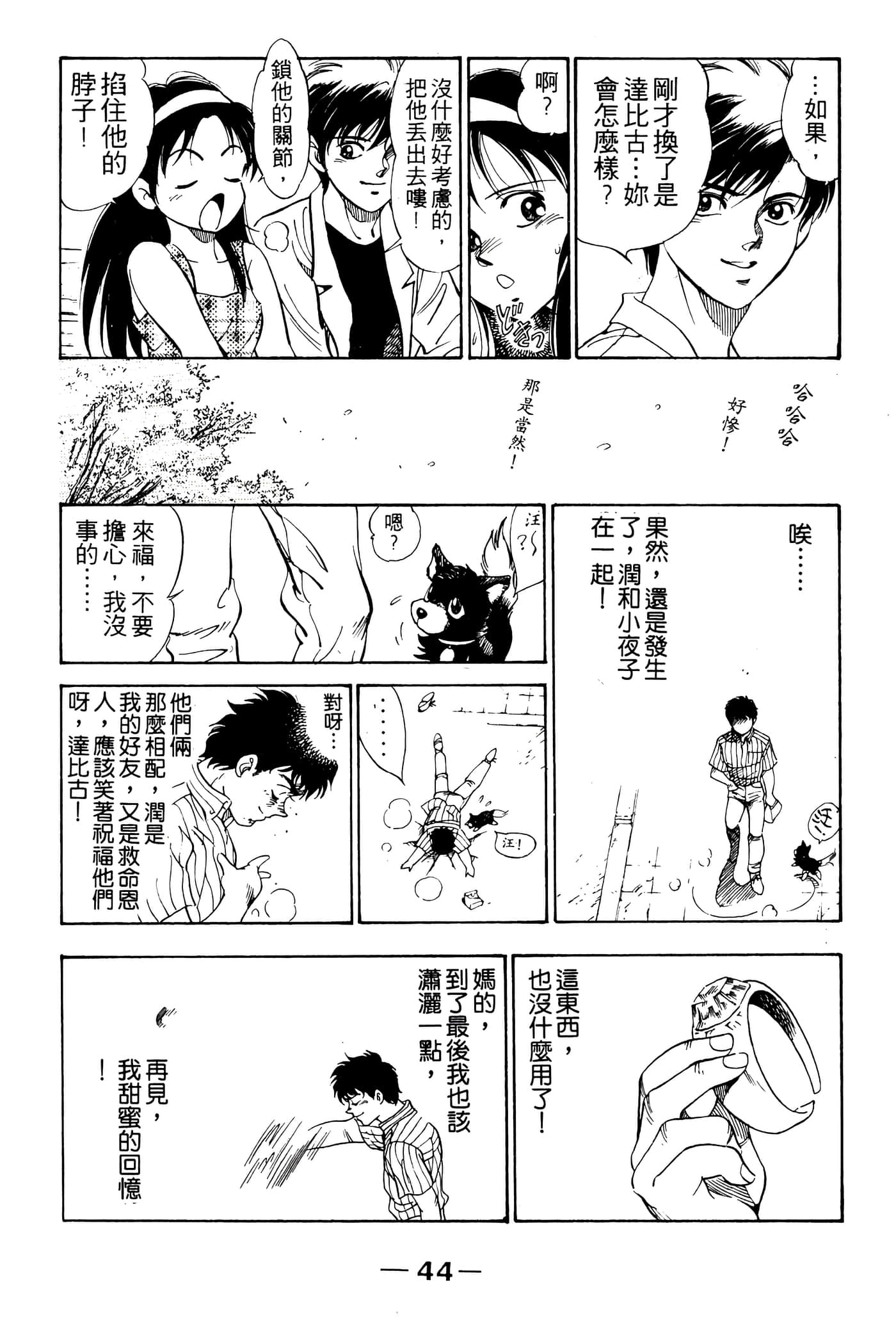Page 46