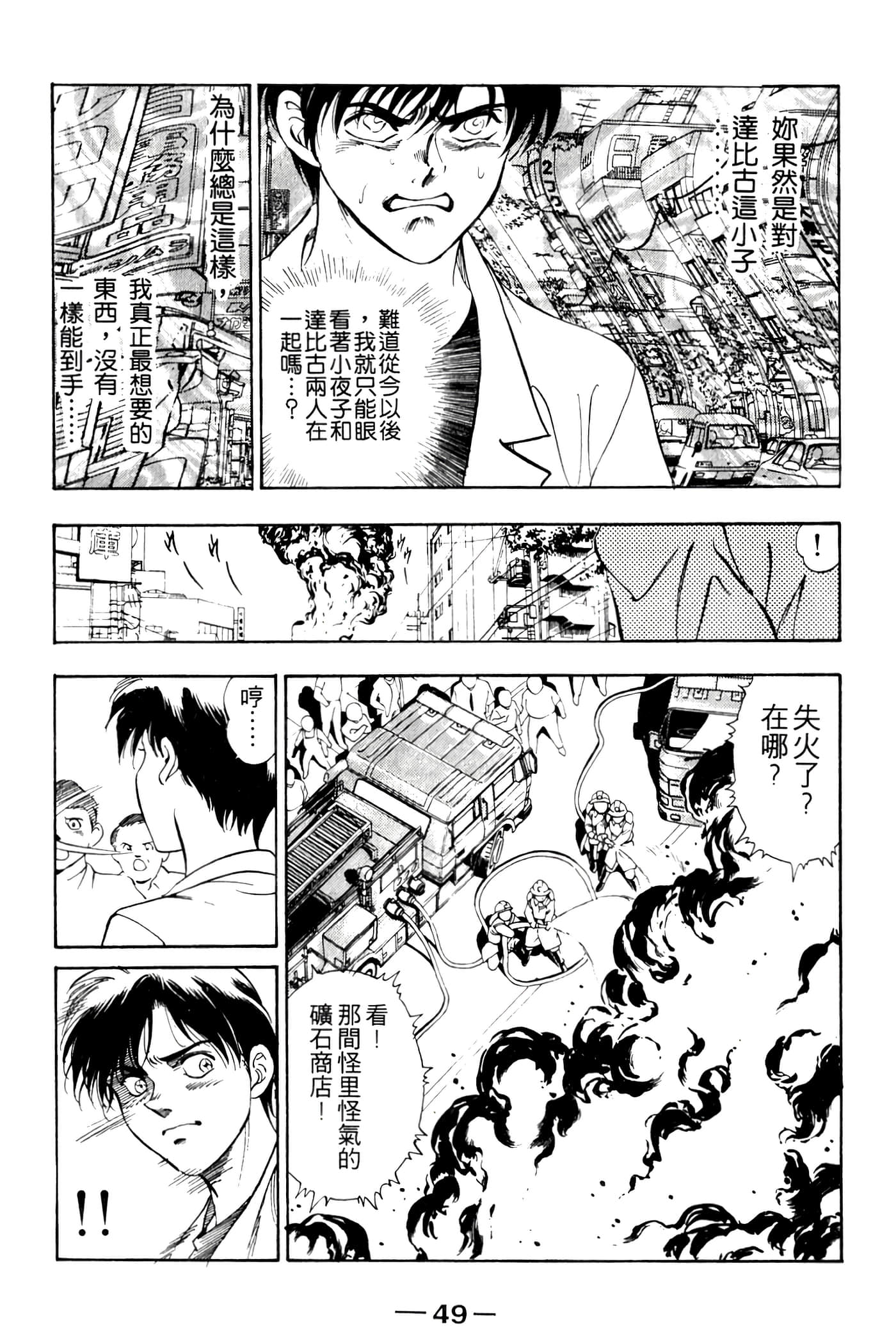Page 51