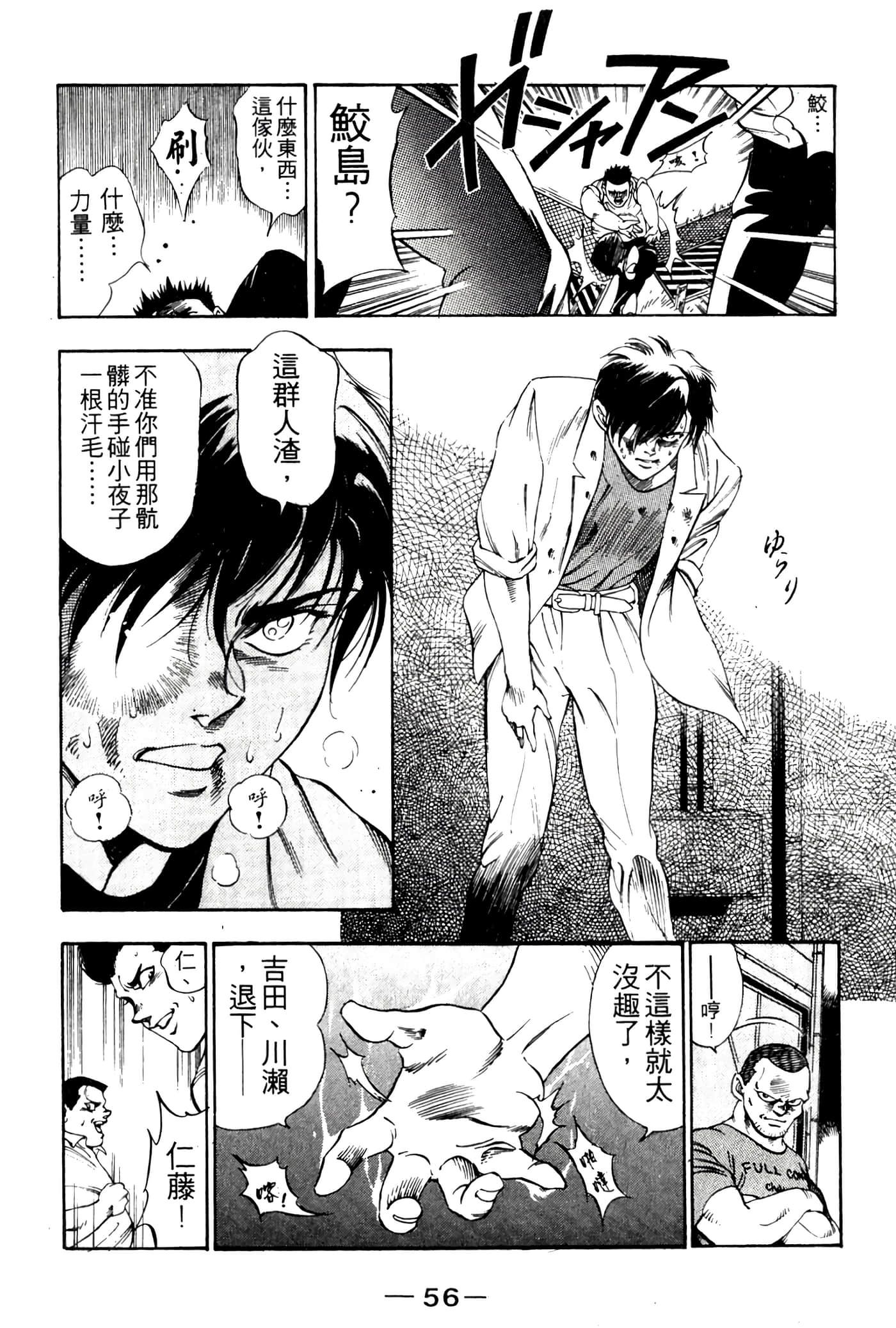Page 58