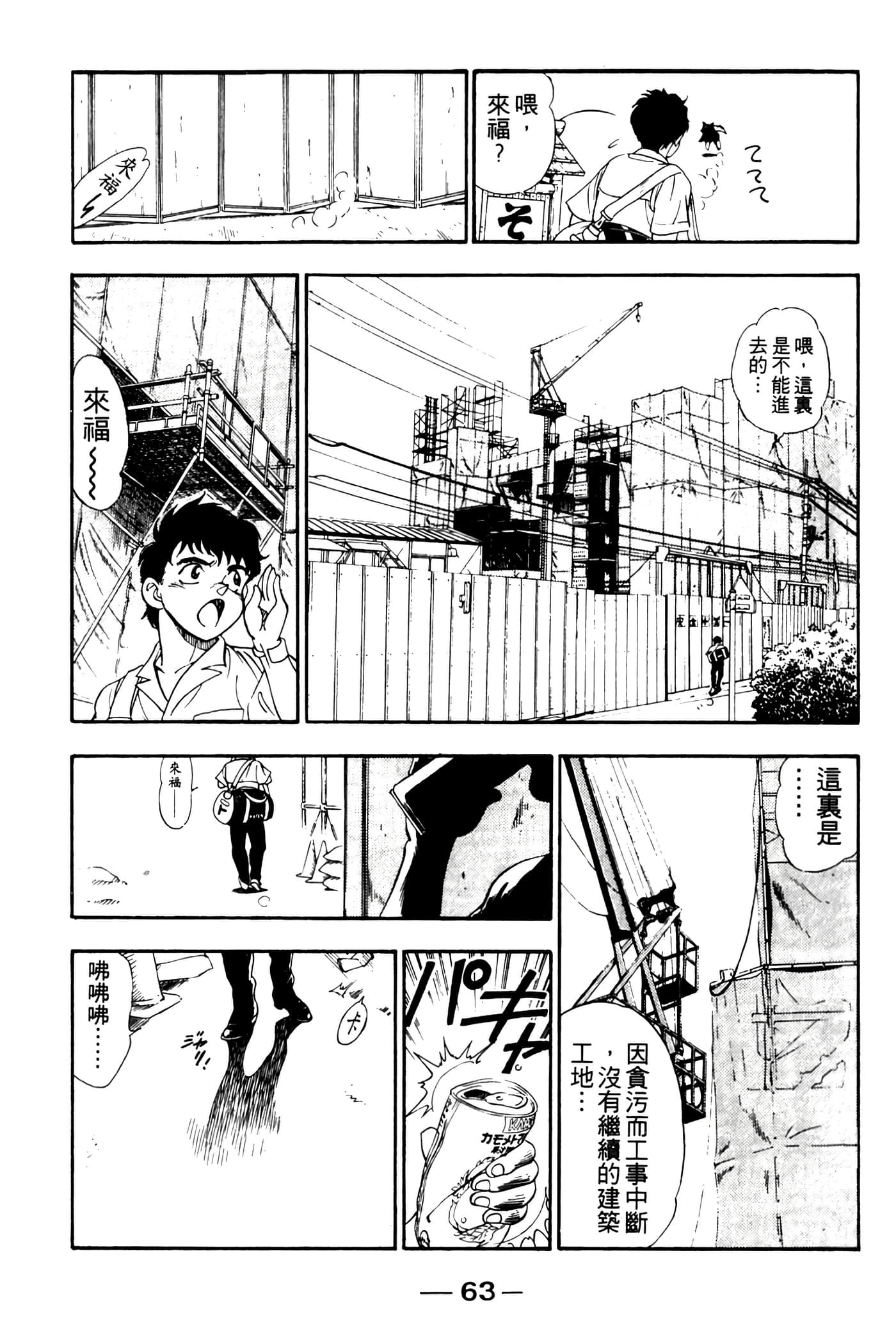Page 65