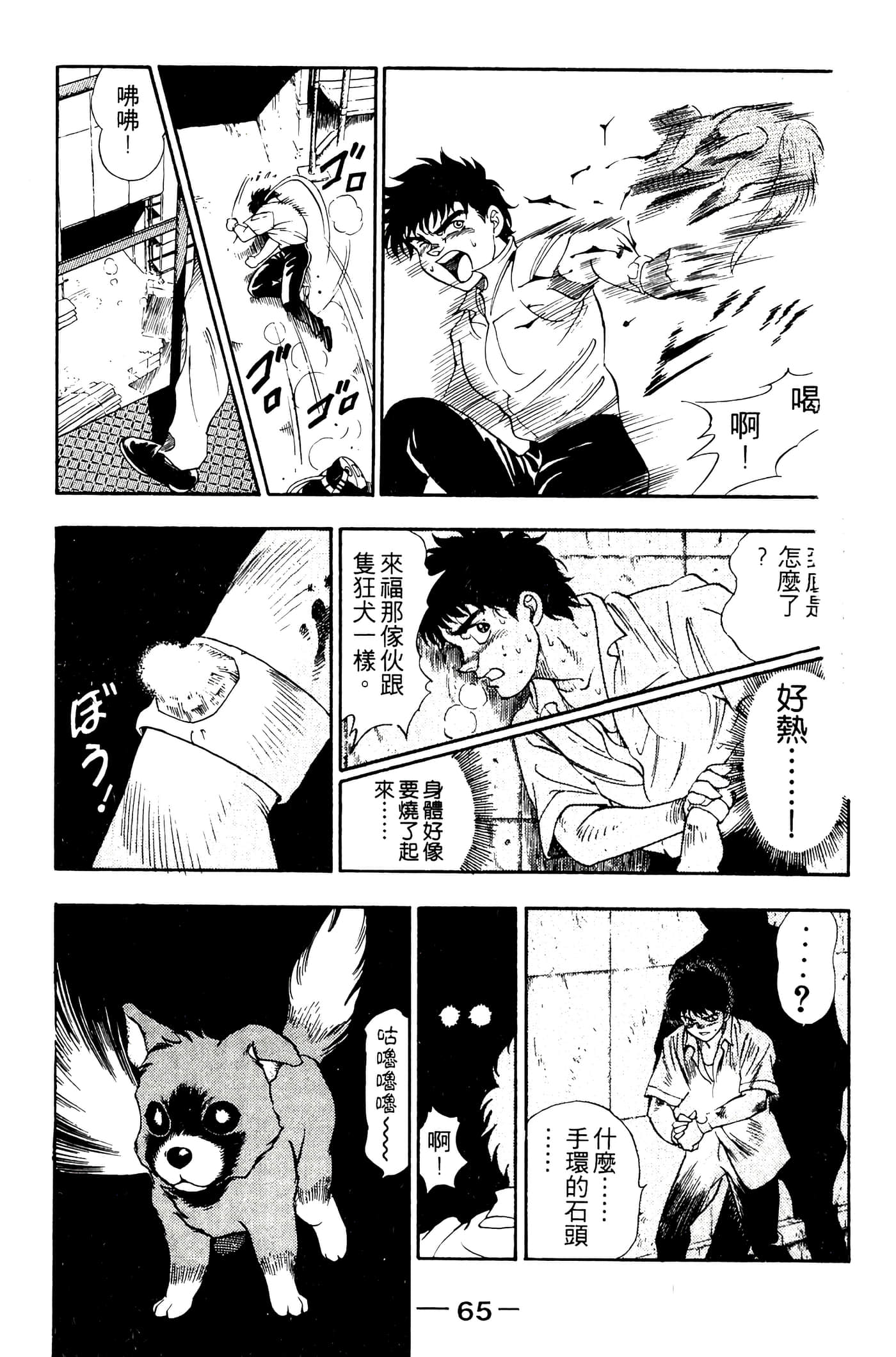 Page 67