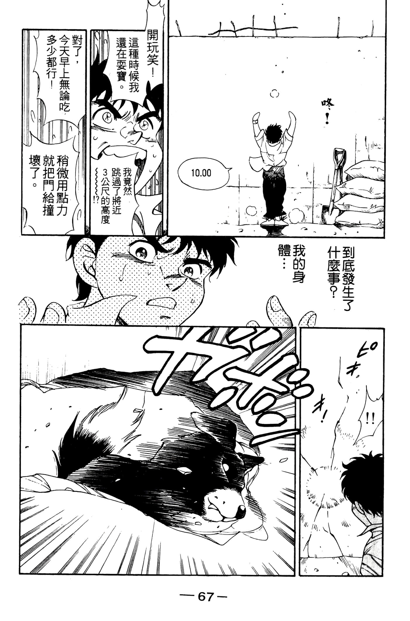 Page 69