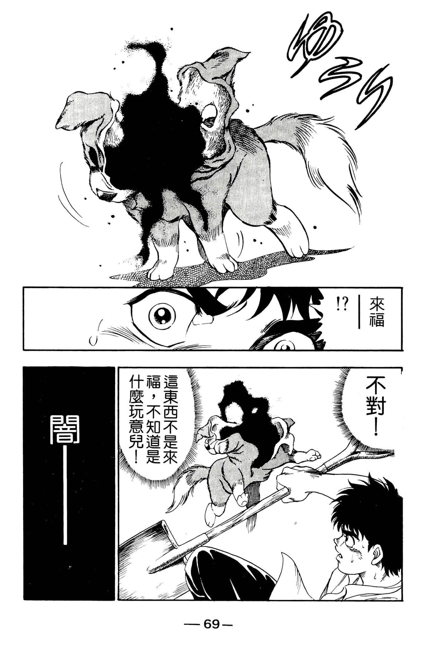 Page 71