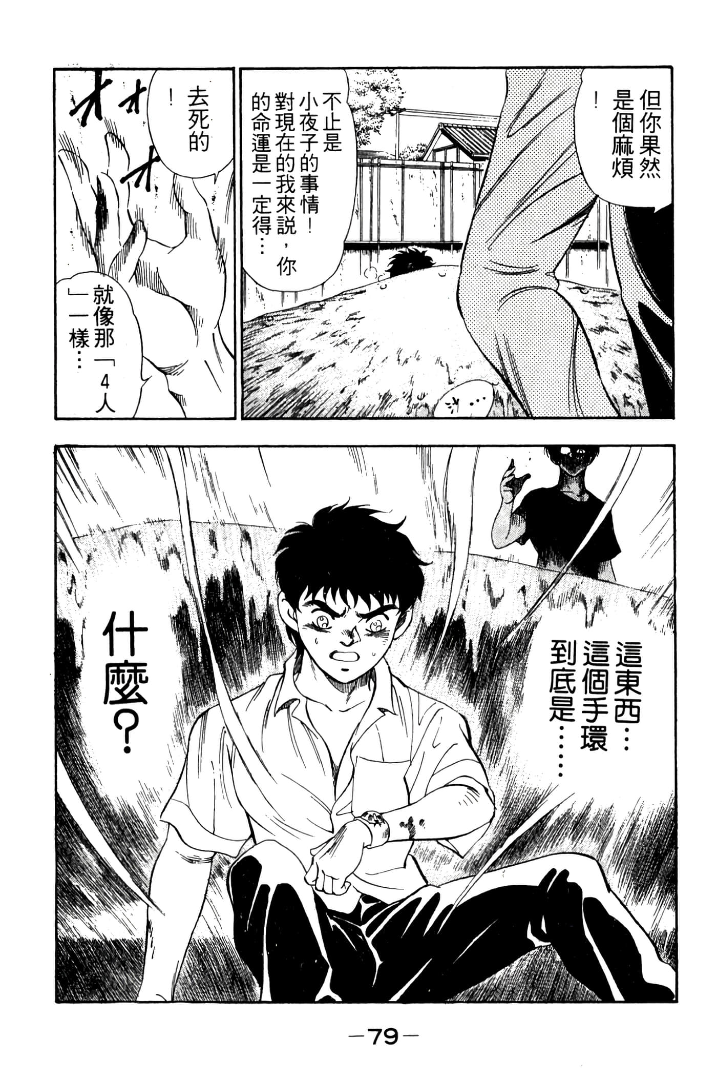 Page 81