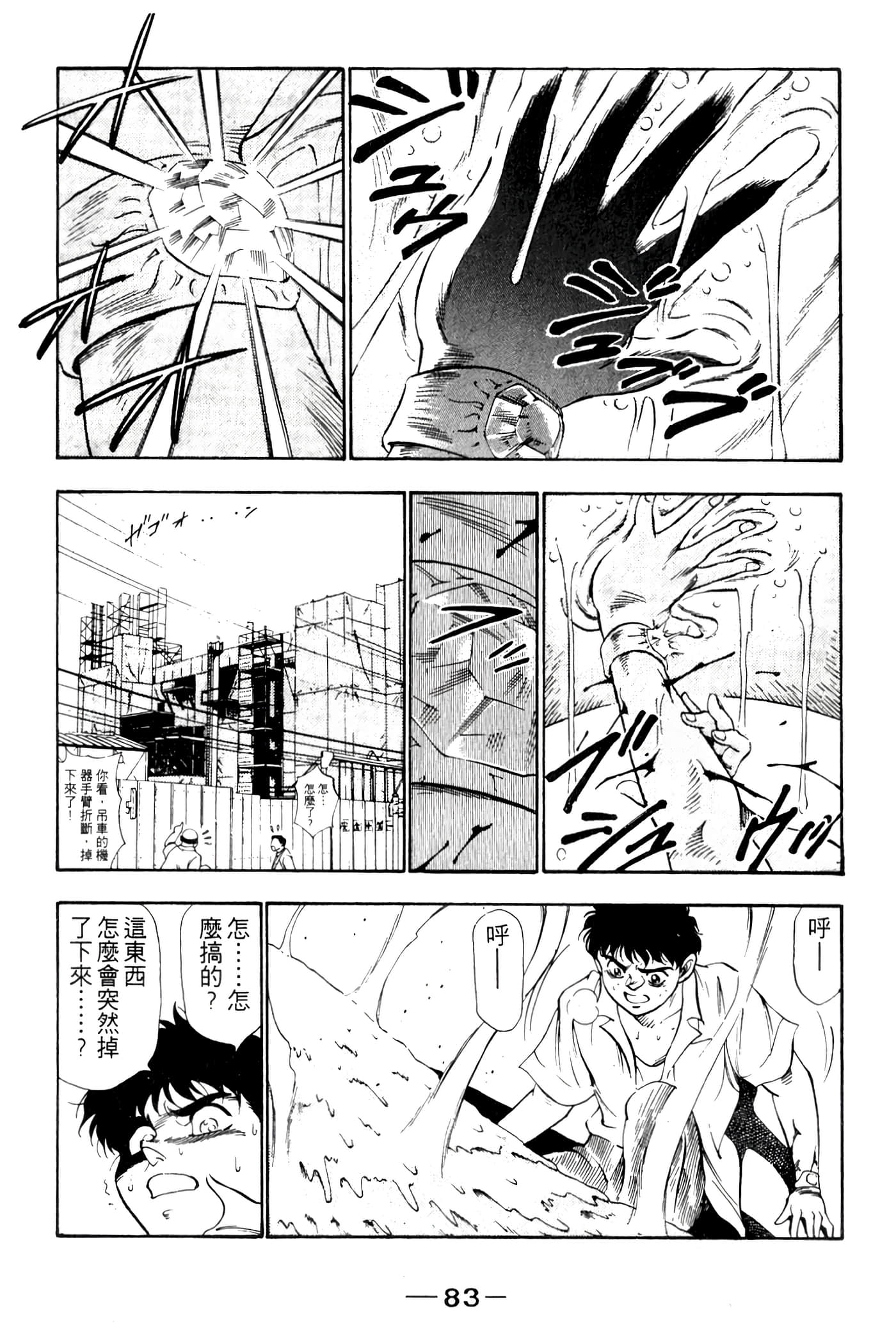 Page 85