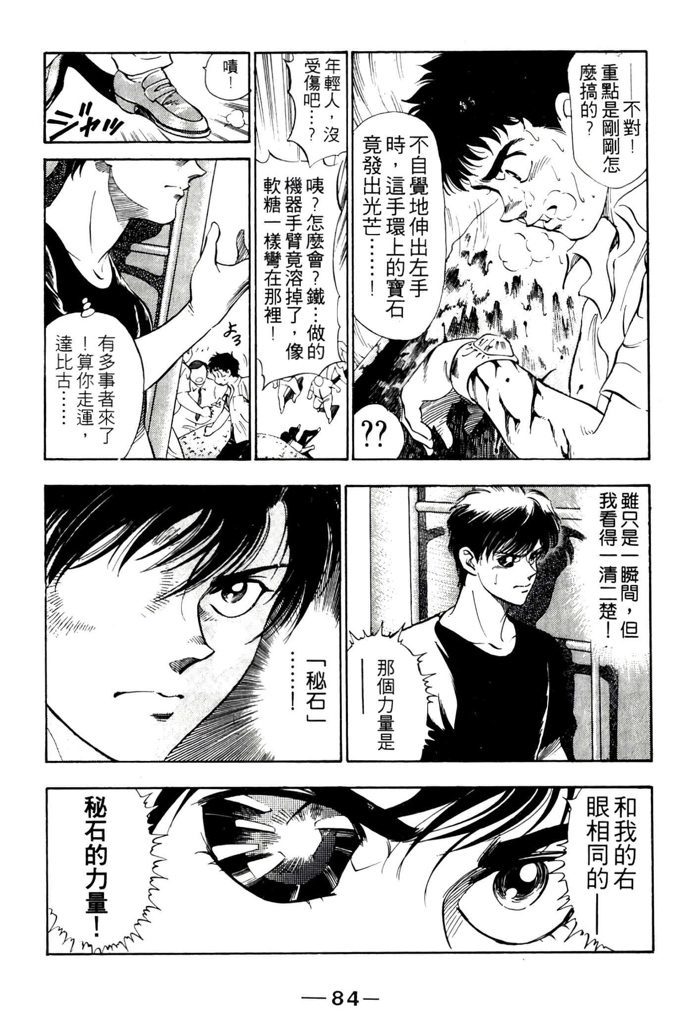 Page 86