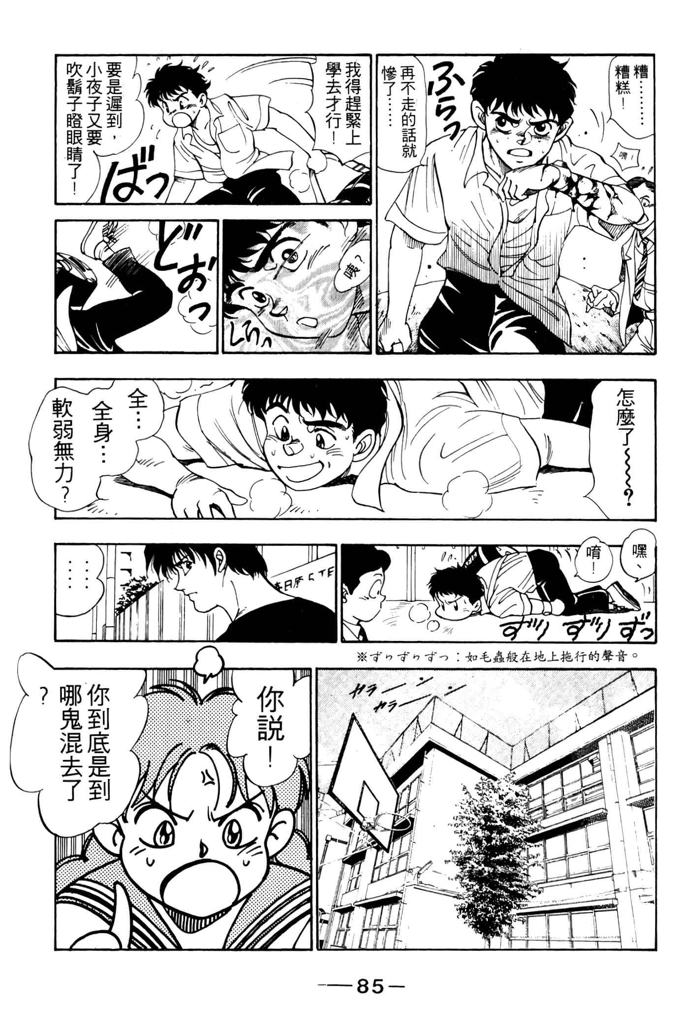 Page 87