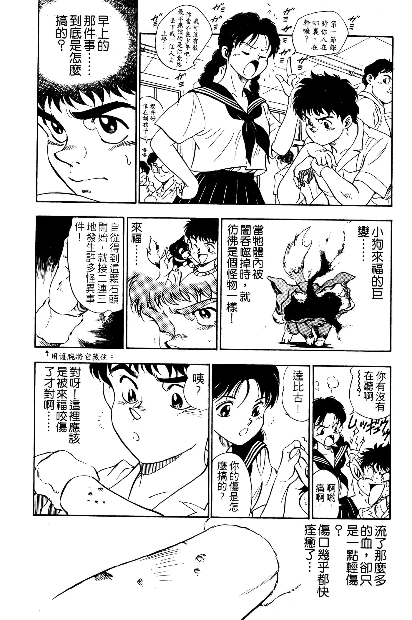 Page 88