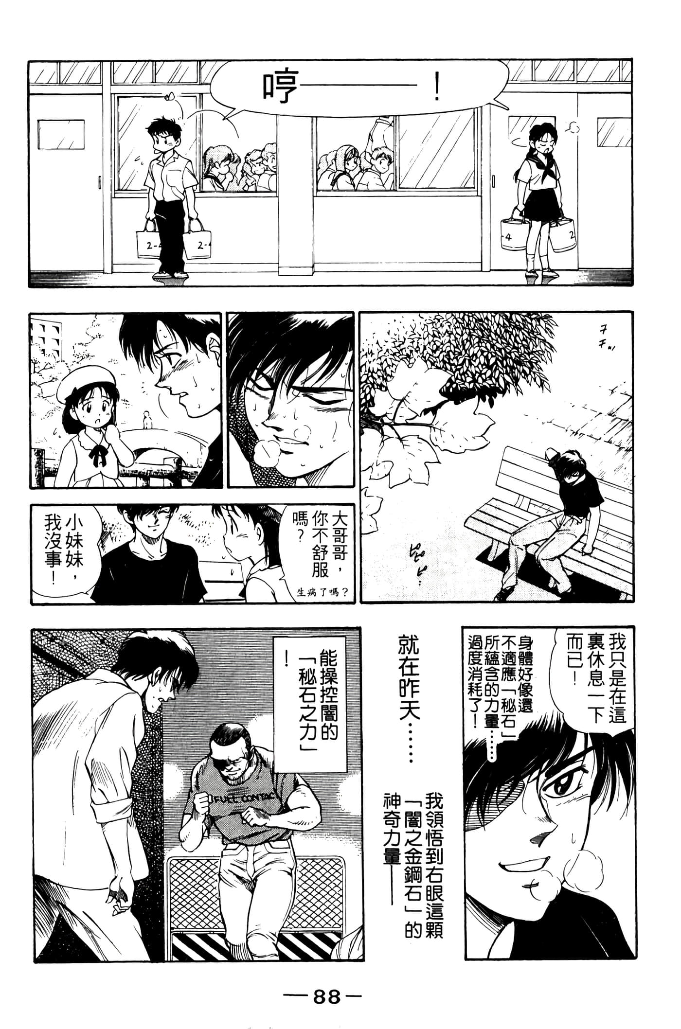 Page 90