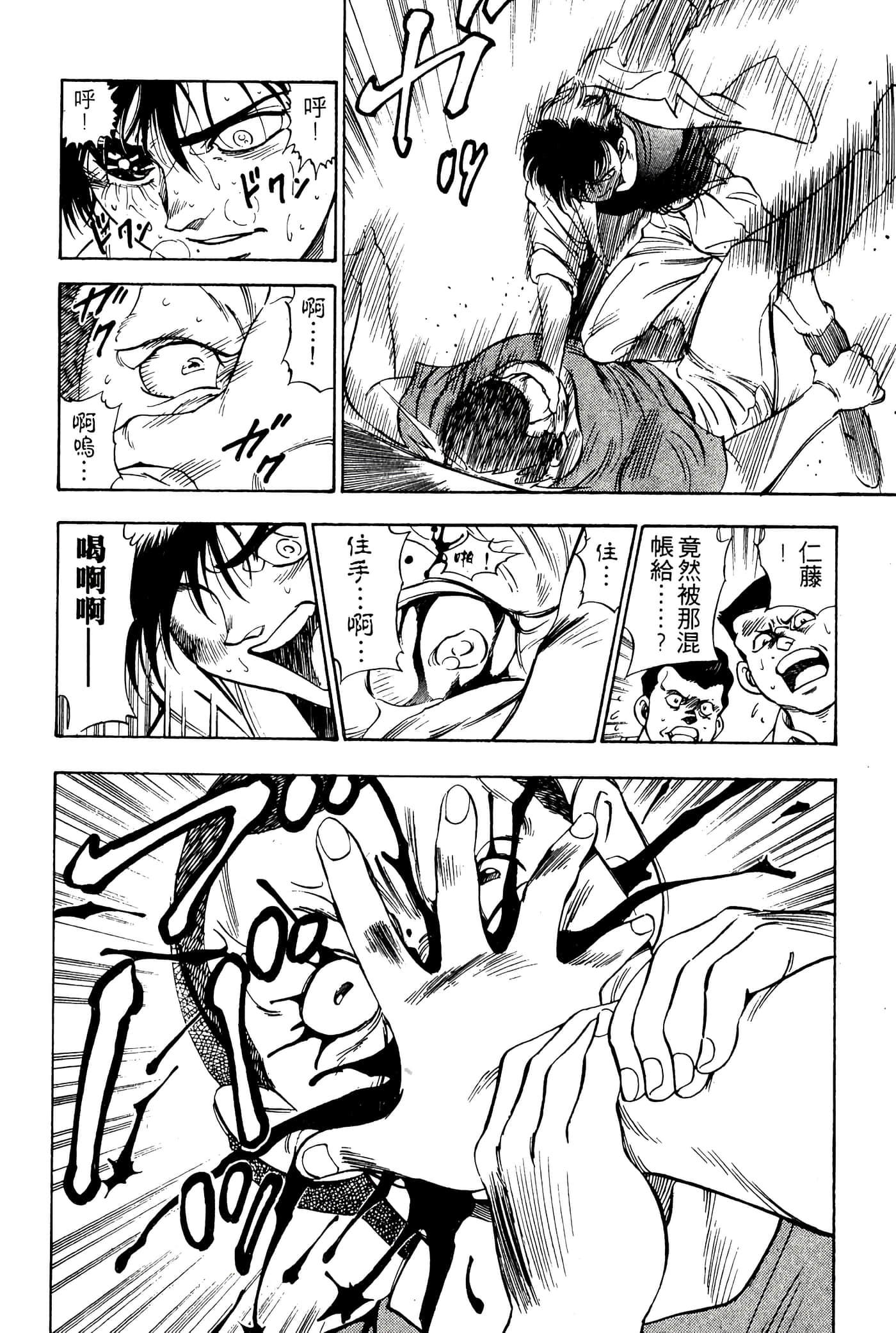 Page 92