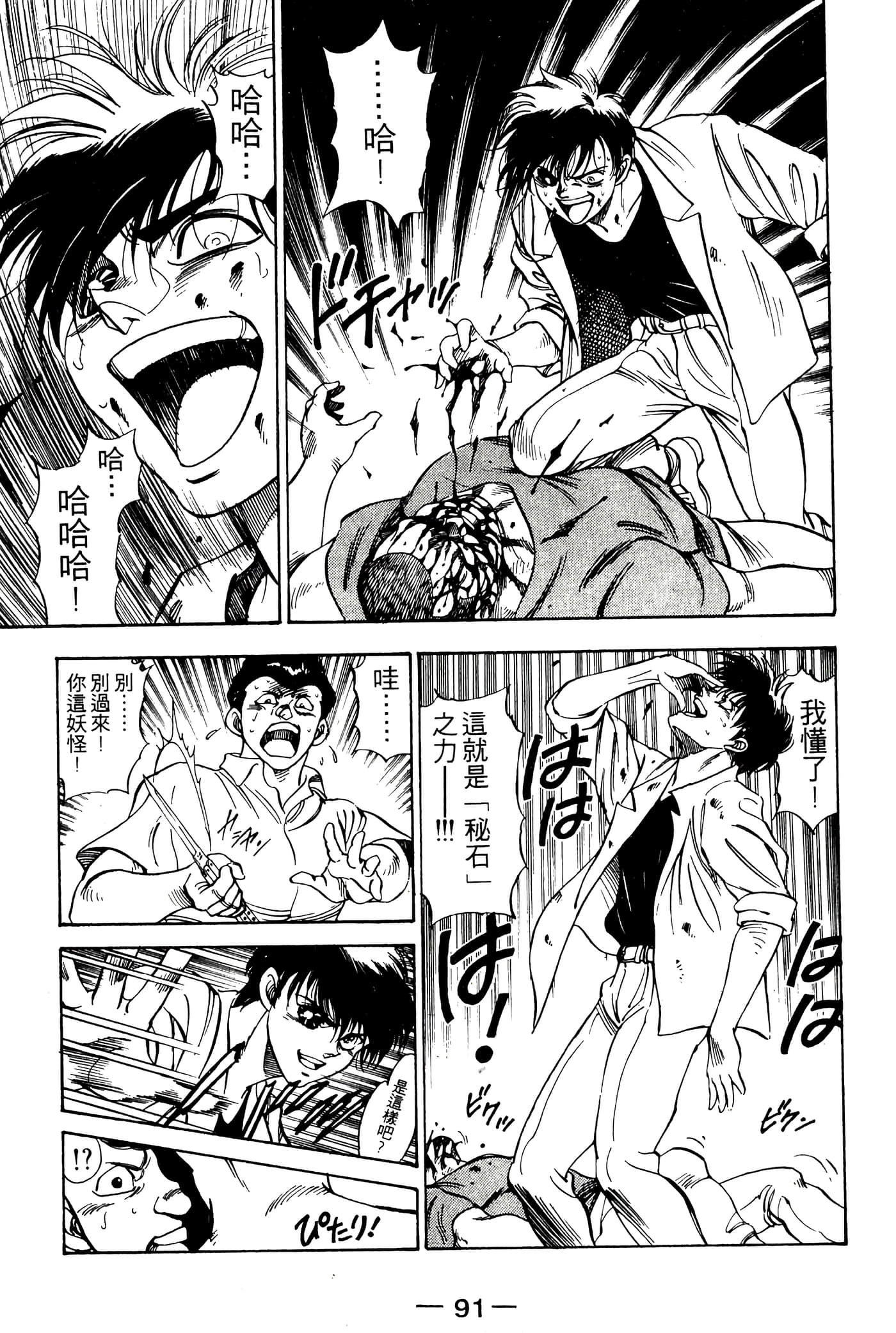 Page 93