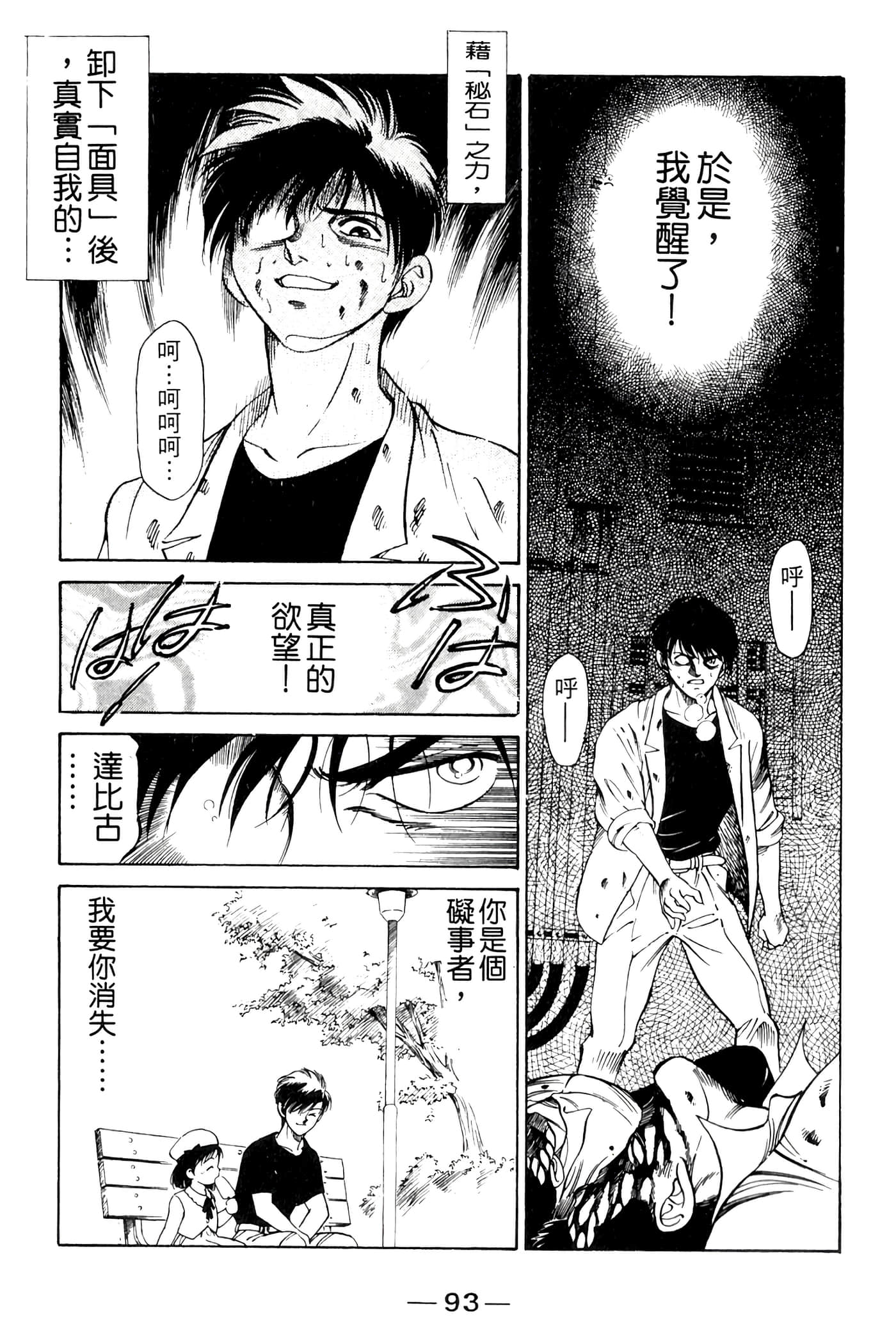 Page 95