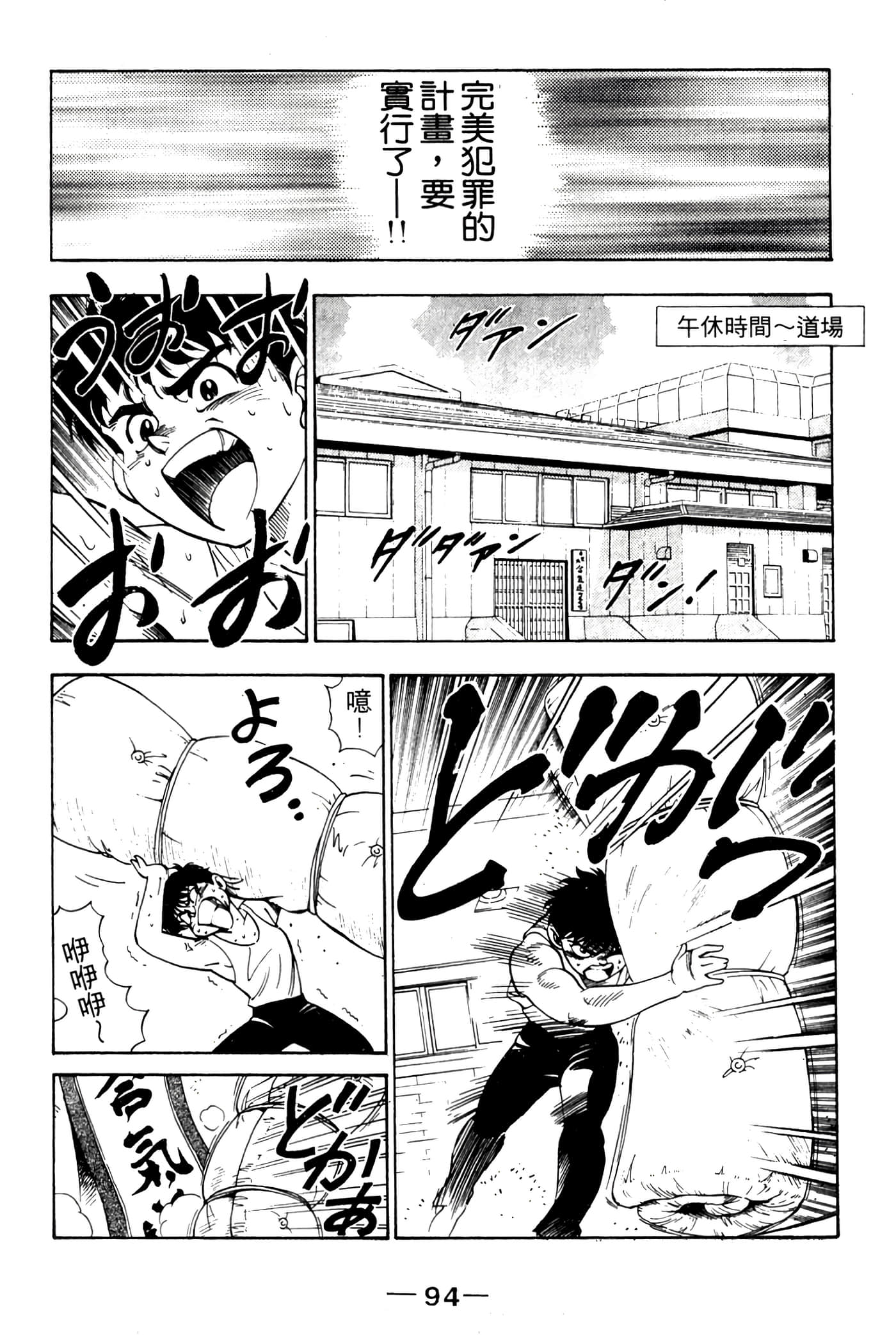 Page 96