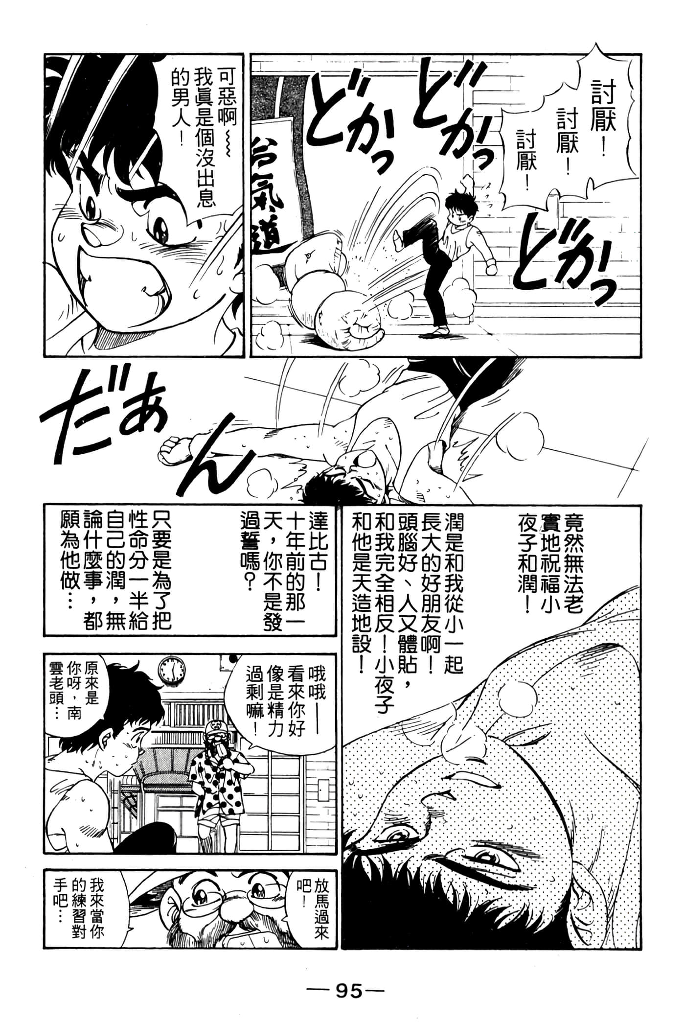 Page 97