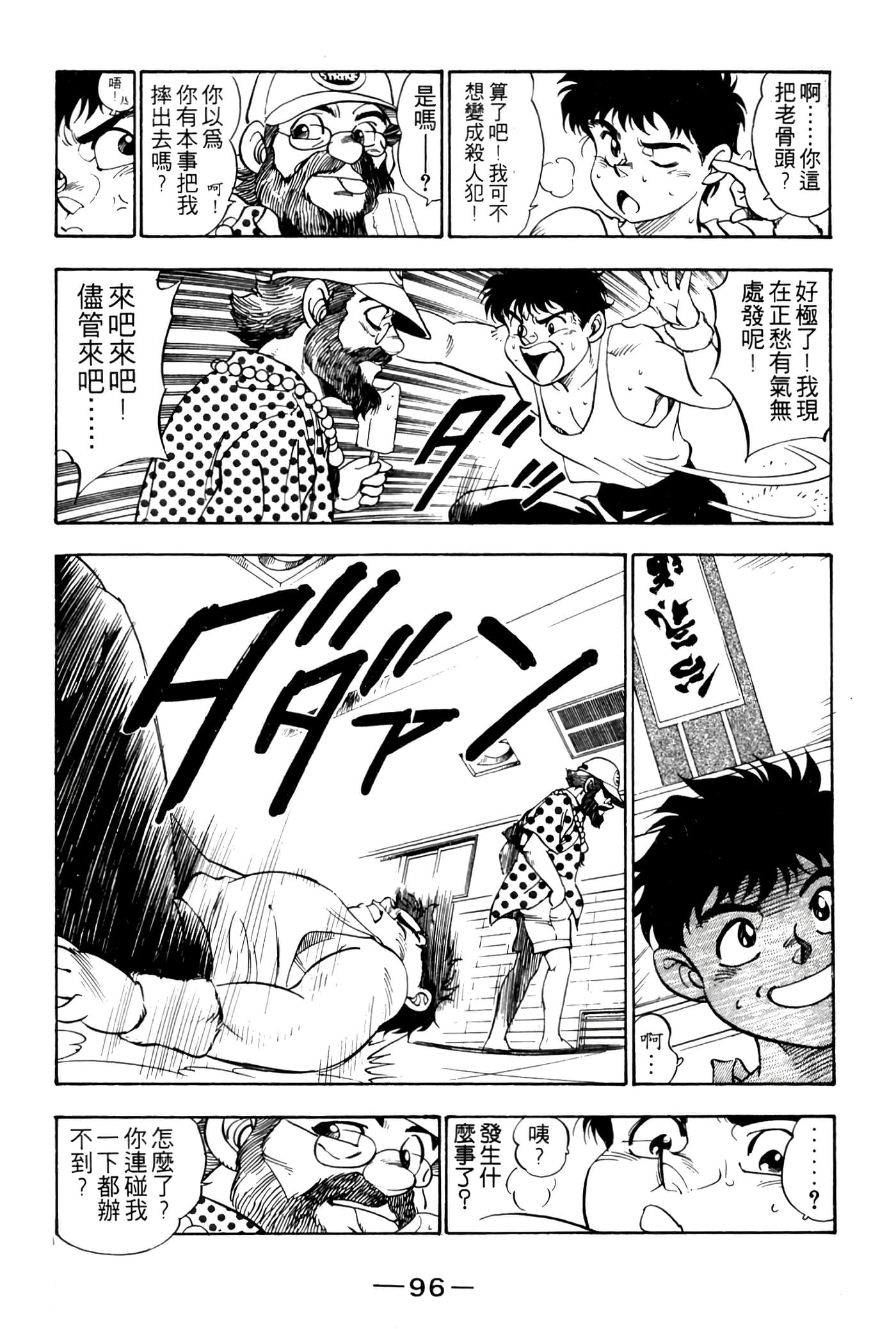 Page 98