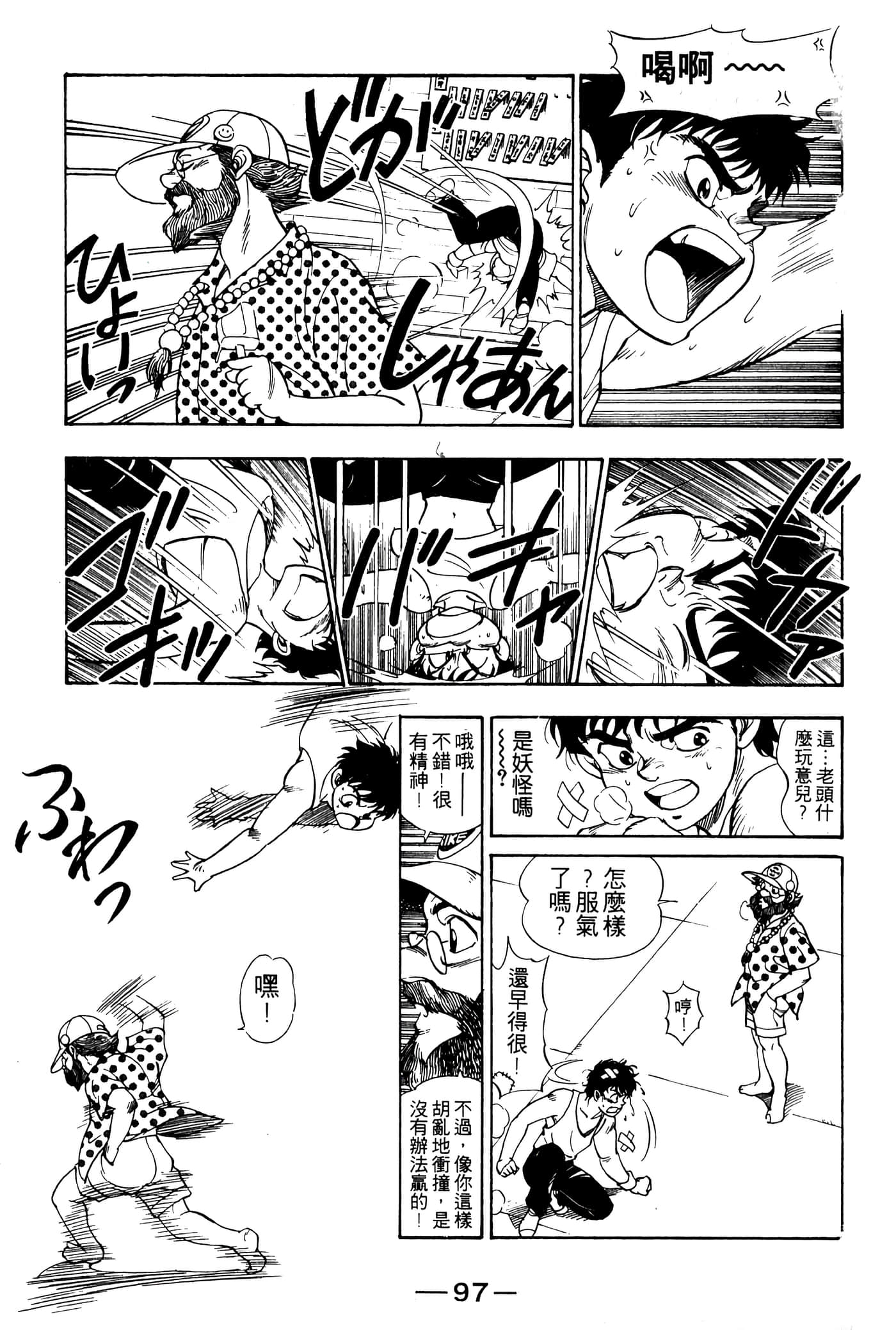 Page 99