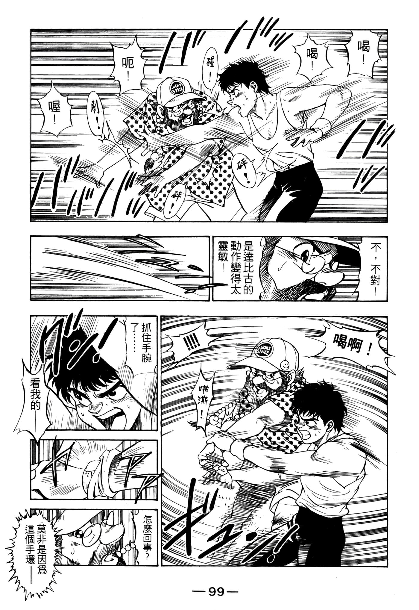 Page 101
