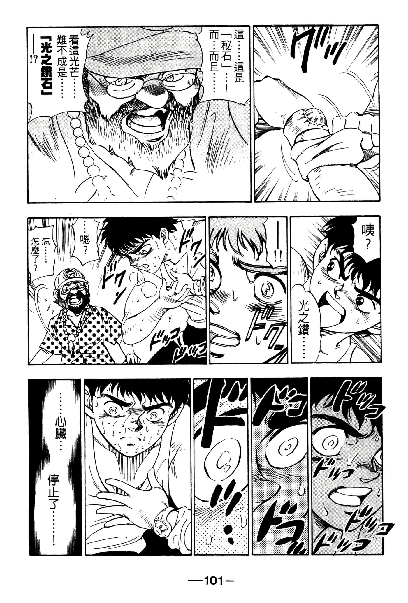 Page 103