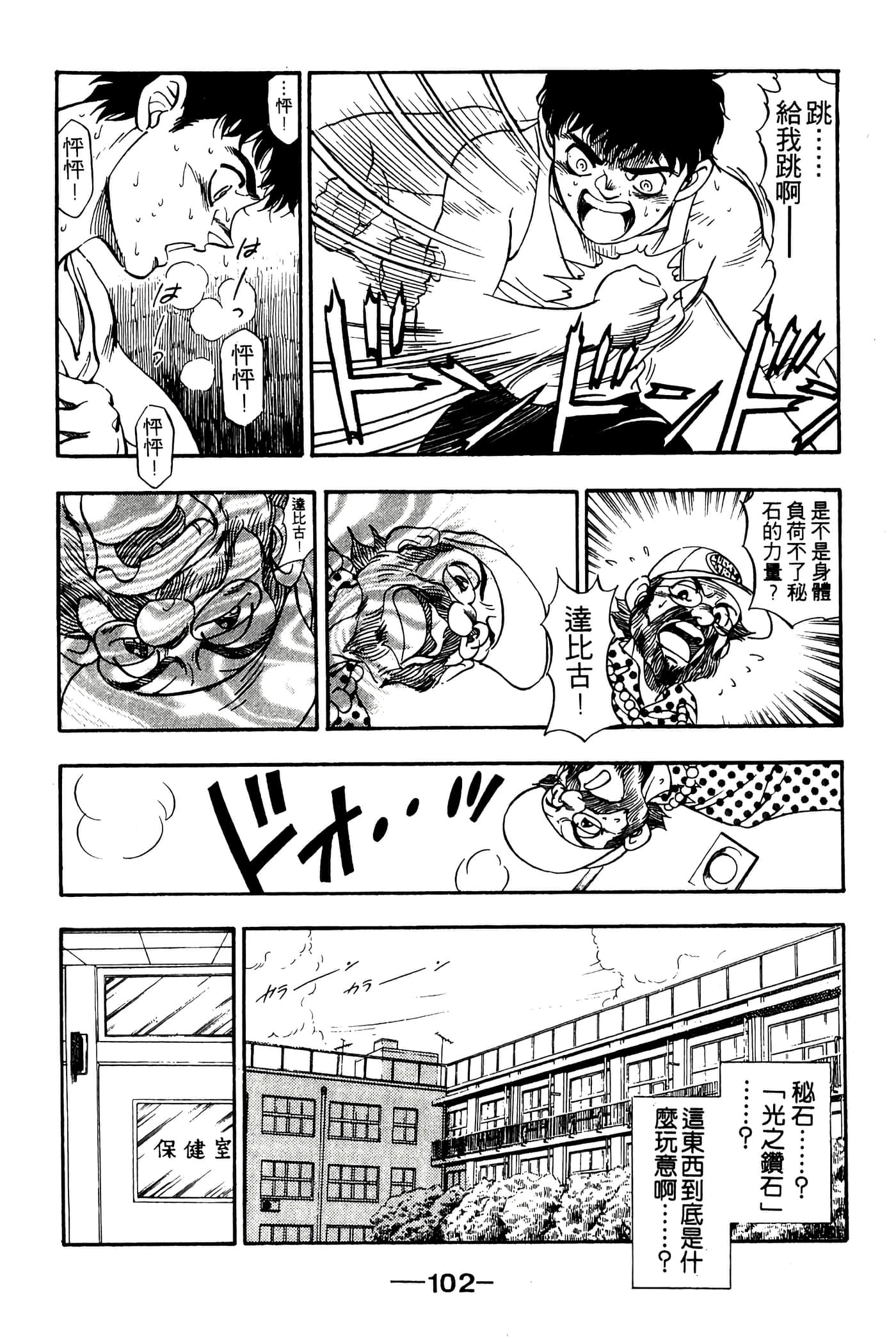 Page 104