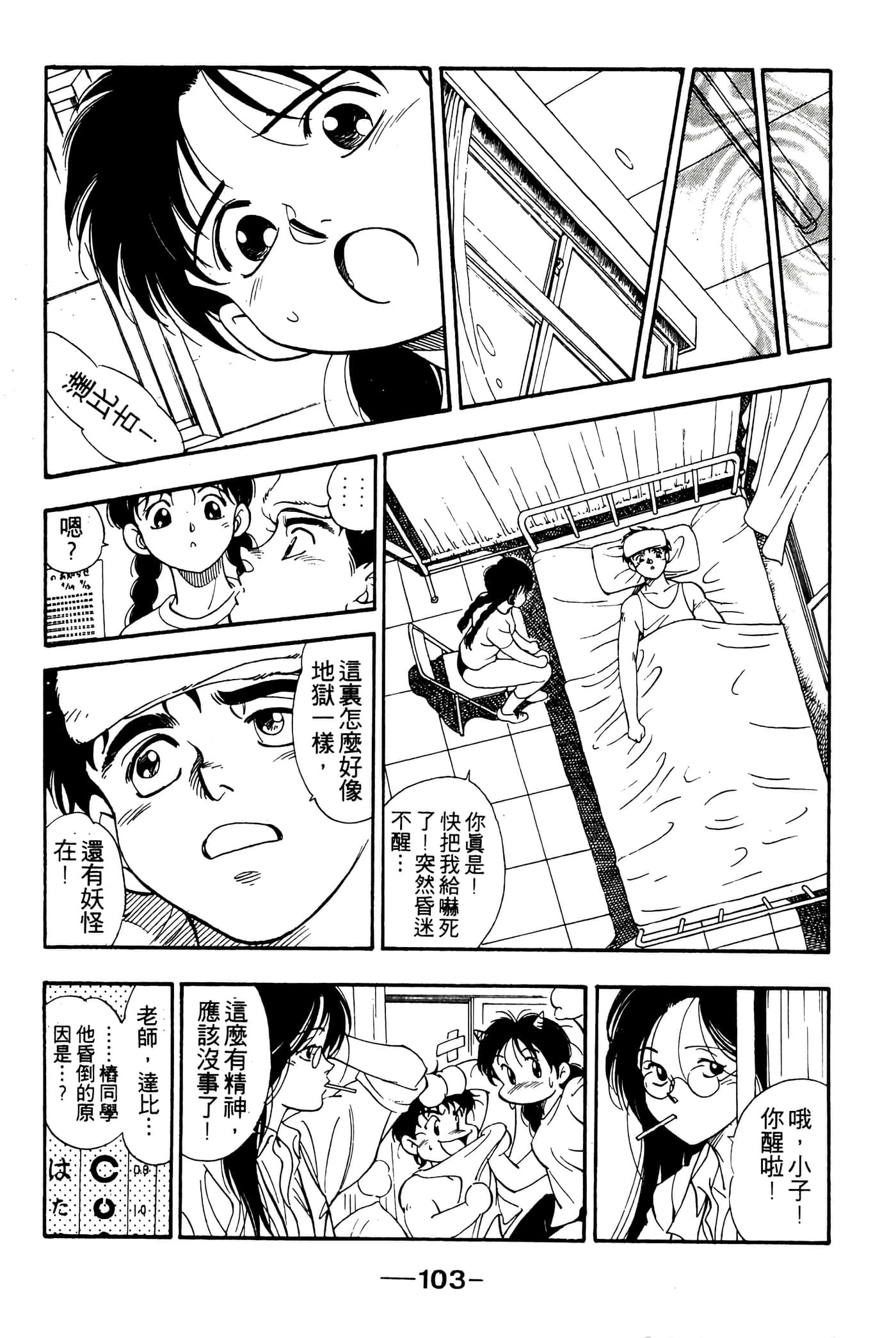 Page 105