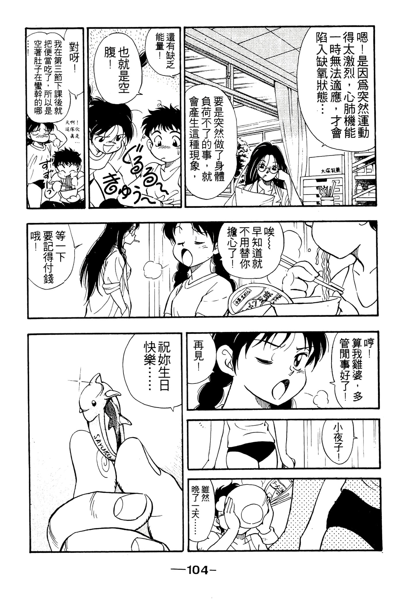 Page 106