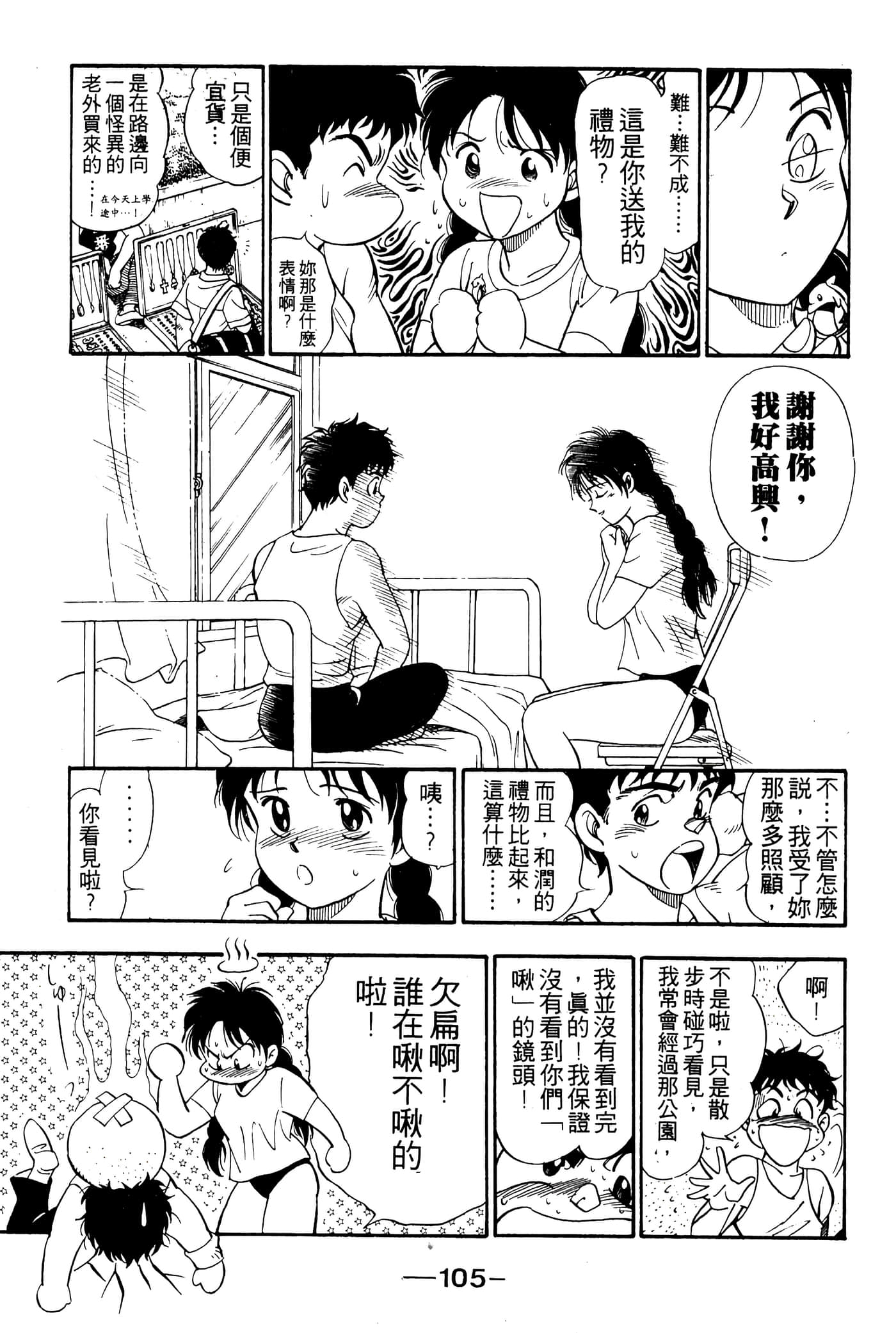 Page 107