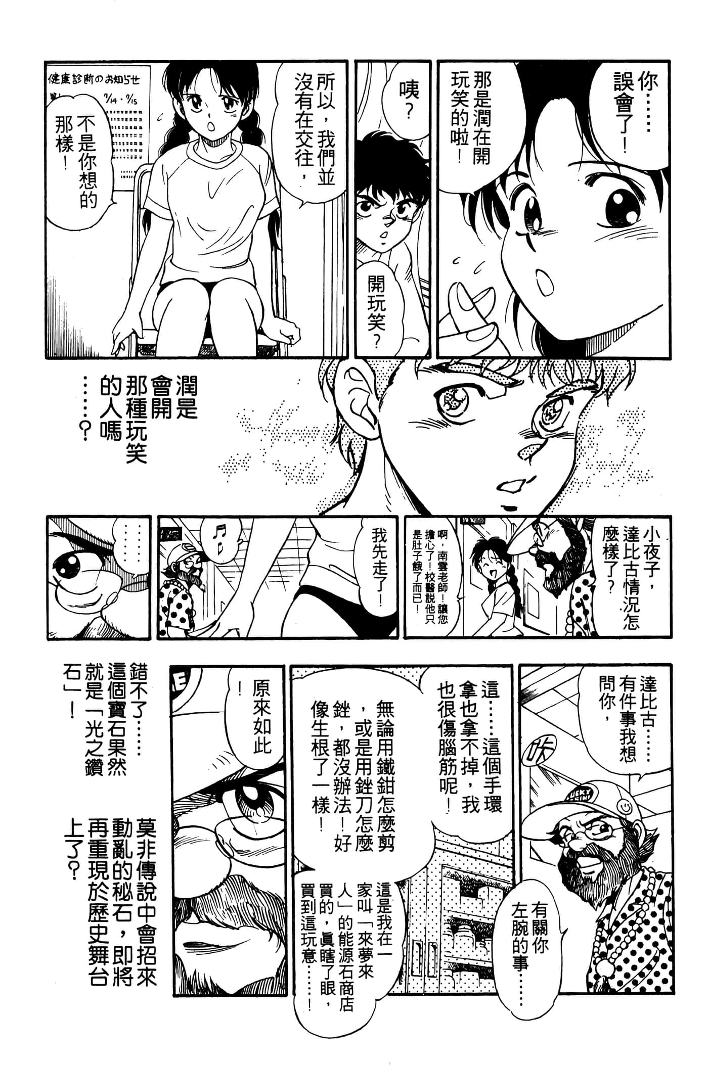 Page 108