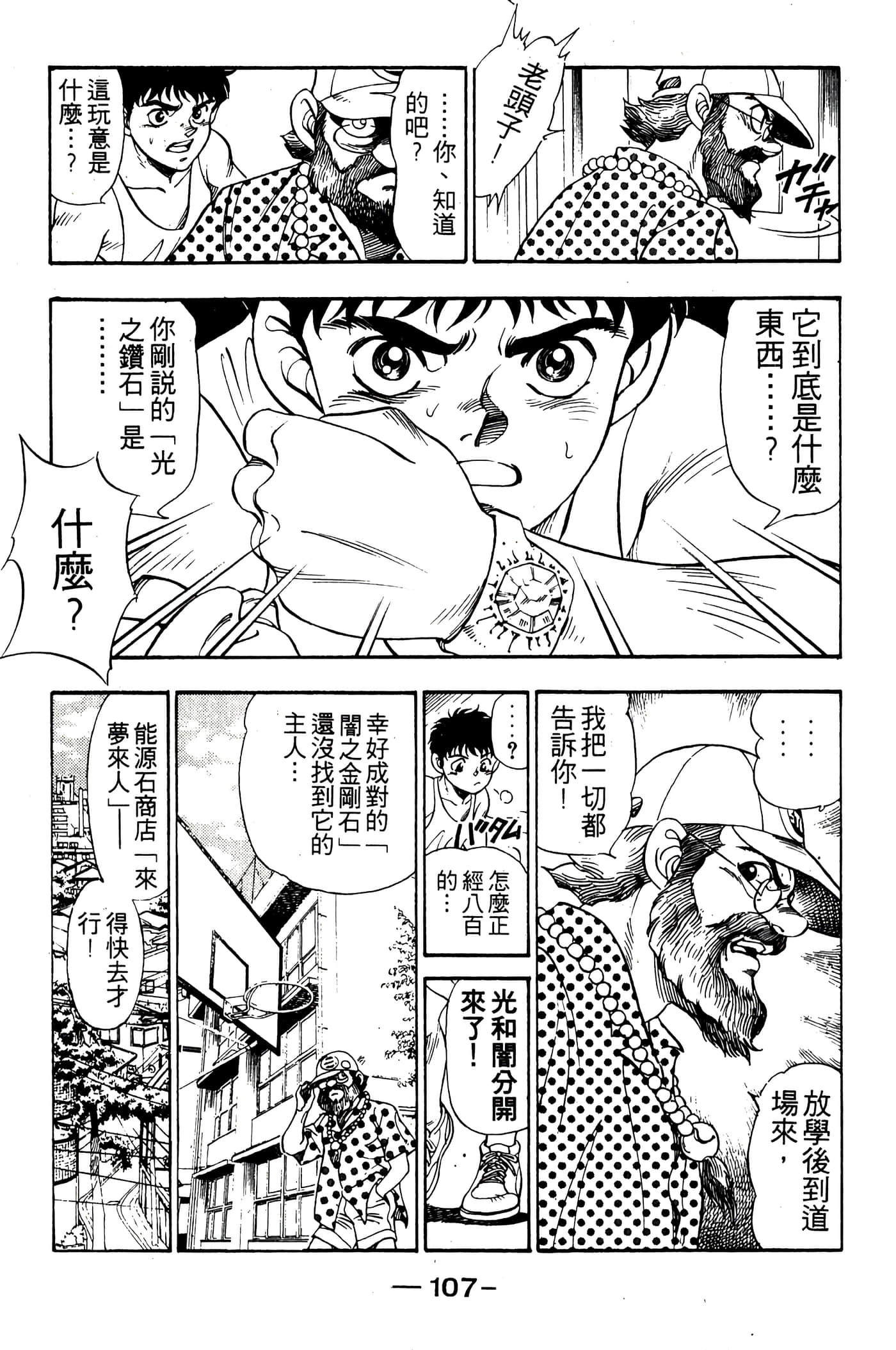Page 109