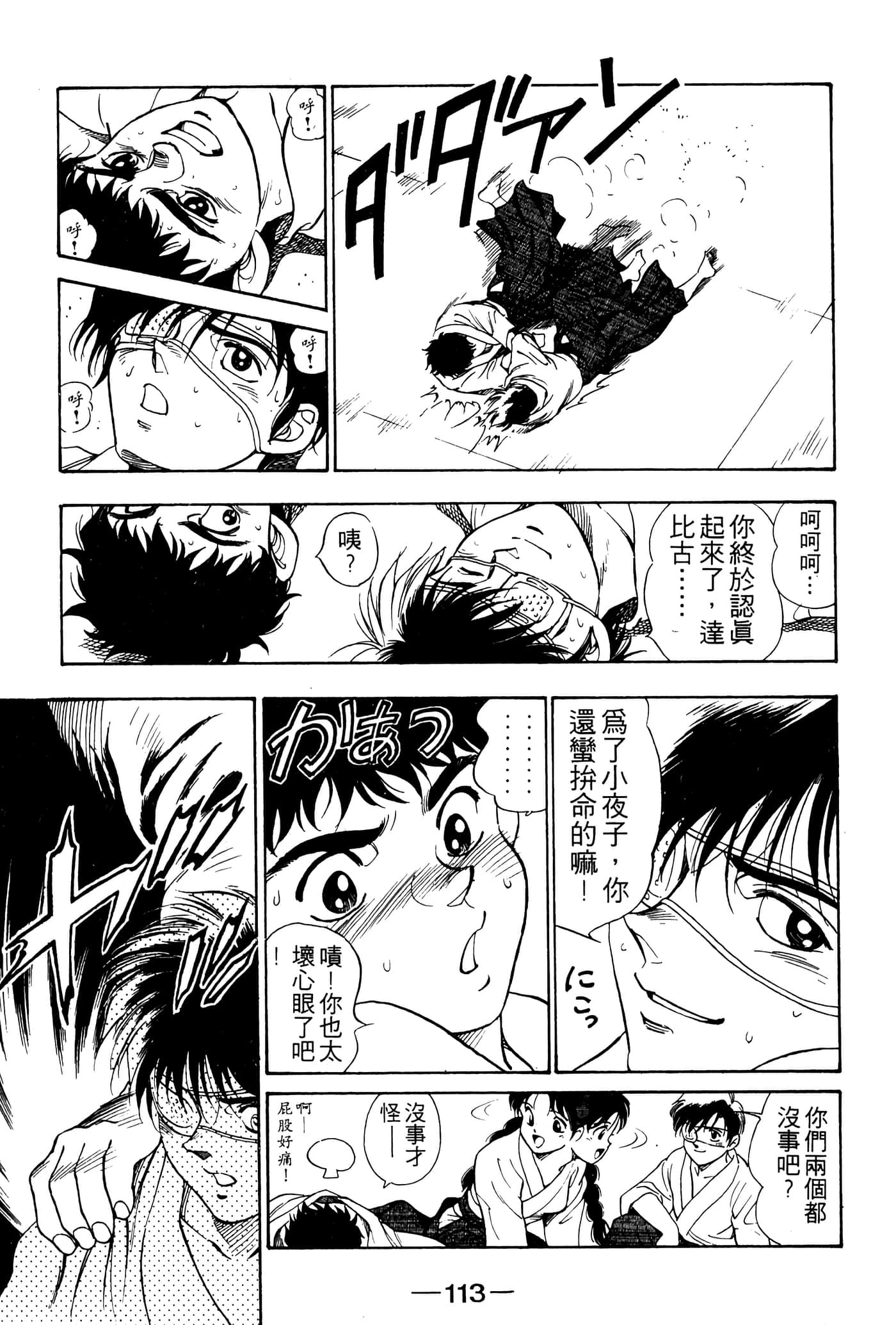 Page 115