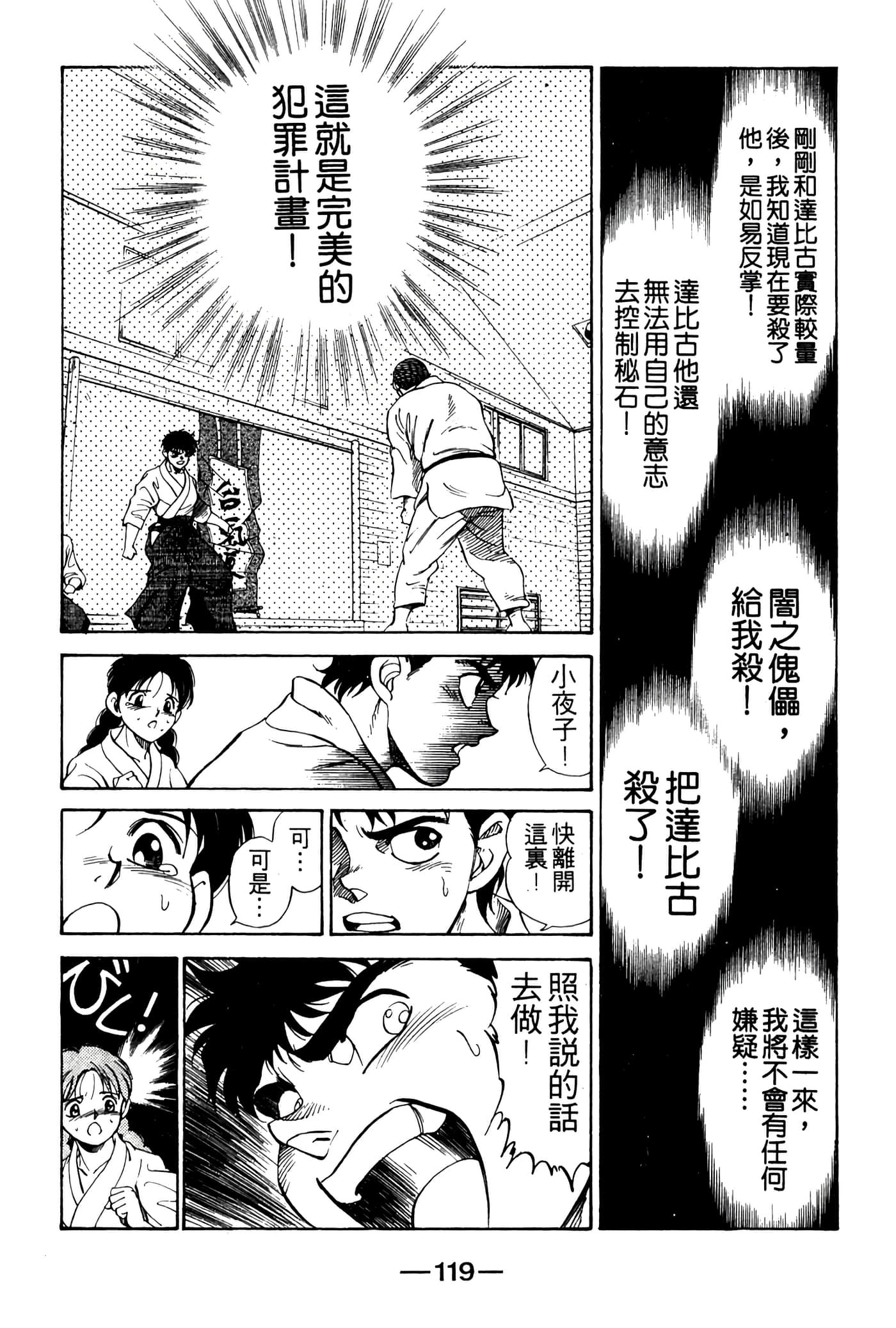 Page 121