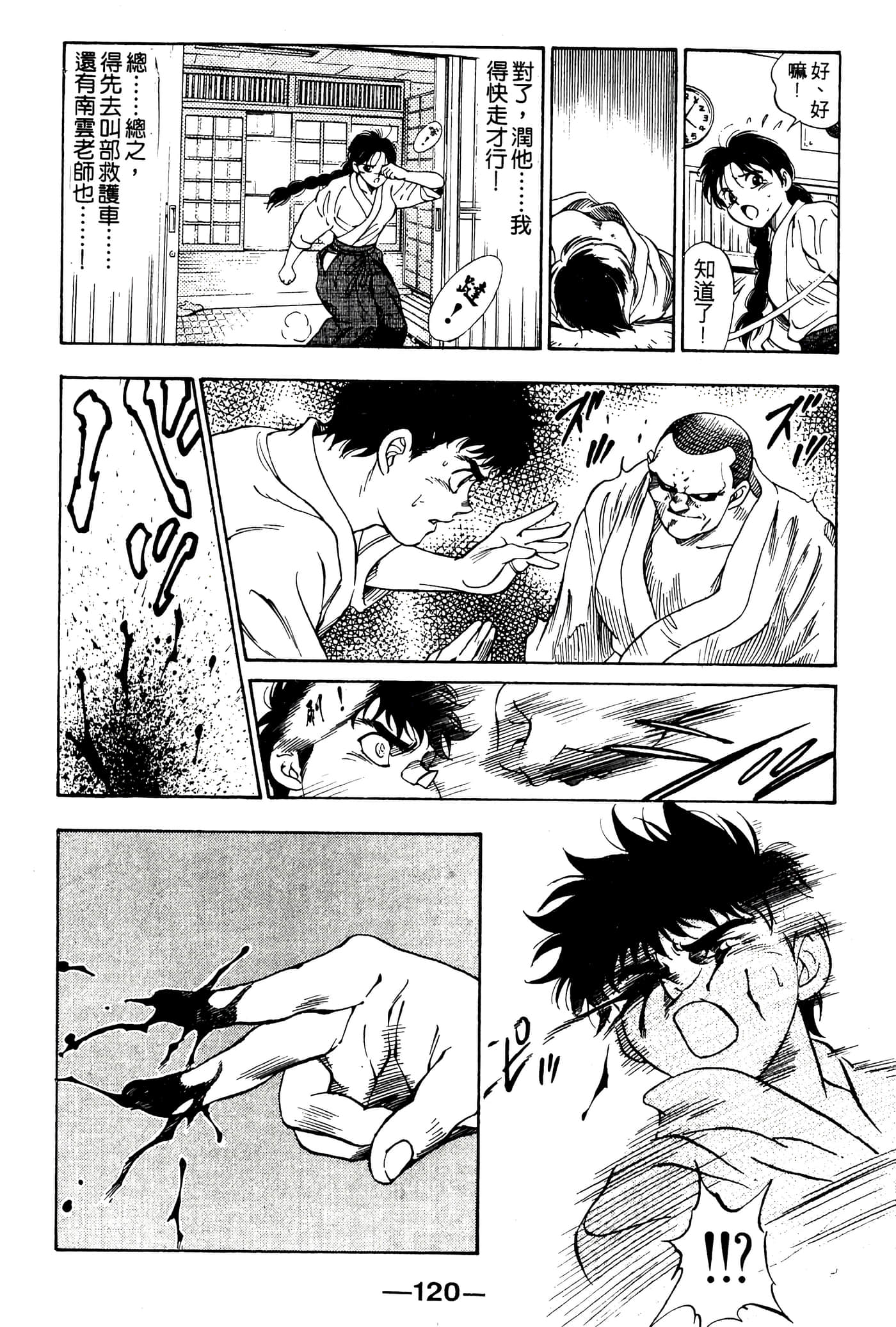 Page 122