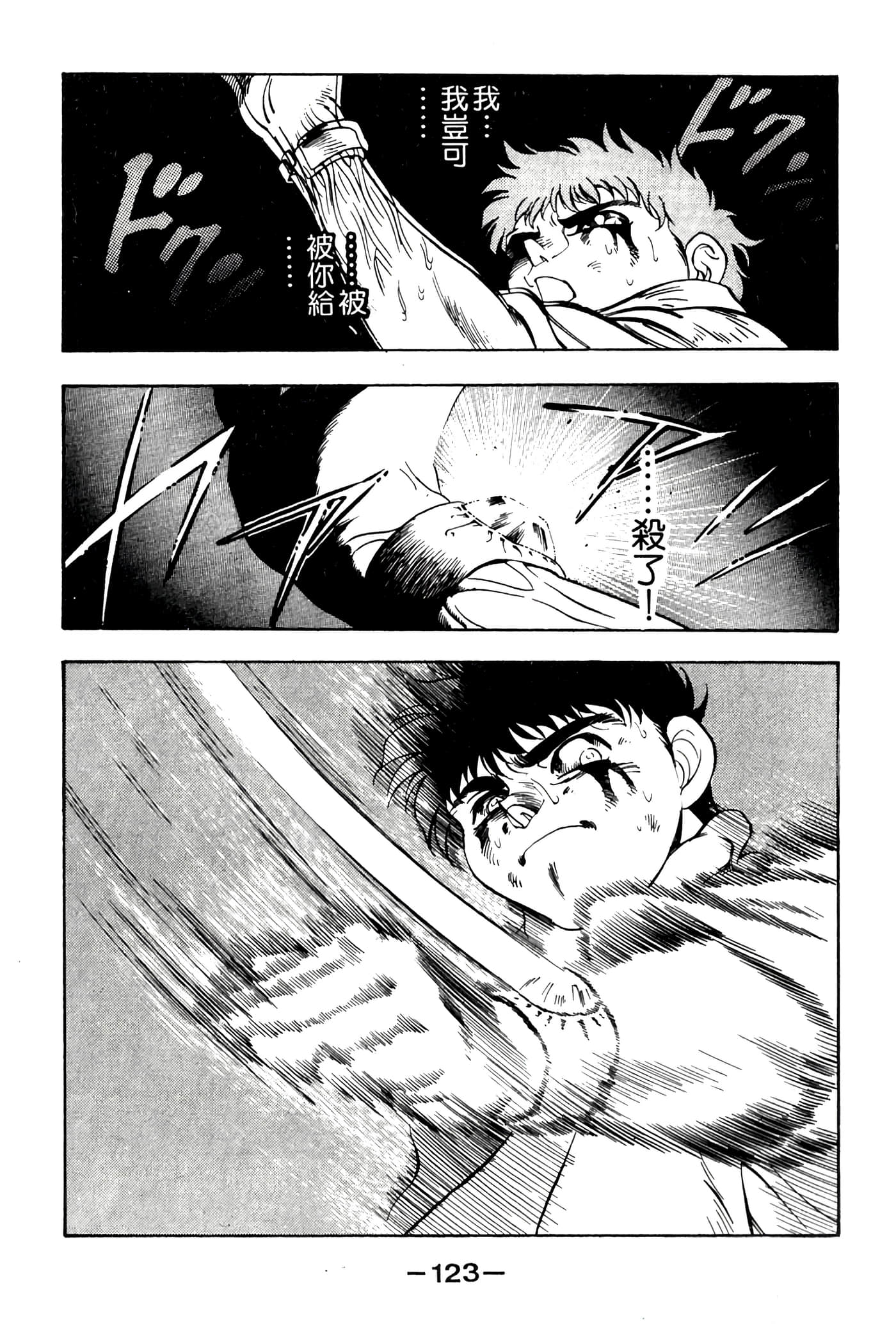 Page 125
