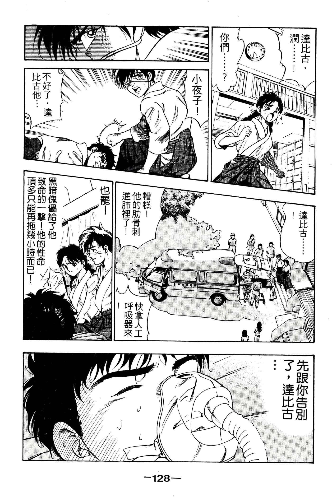 Page 130