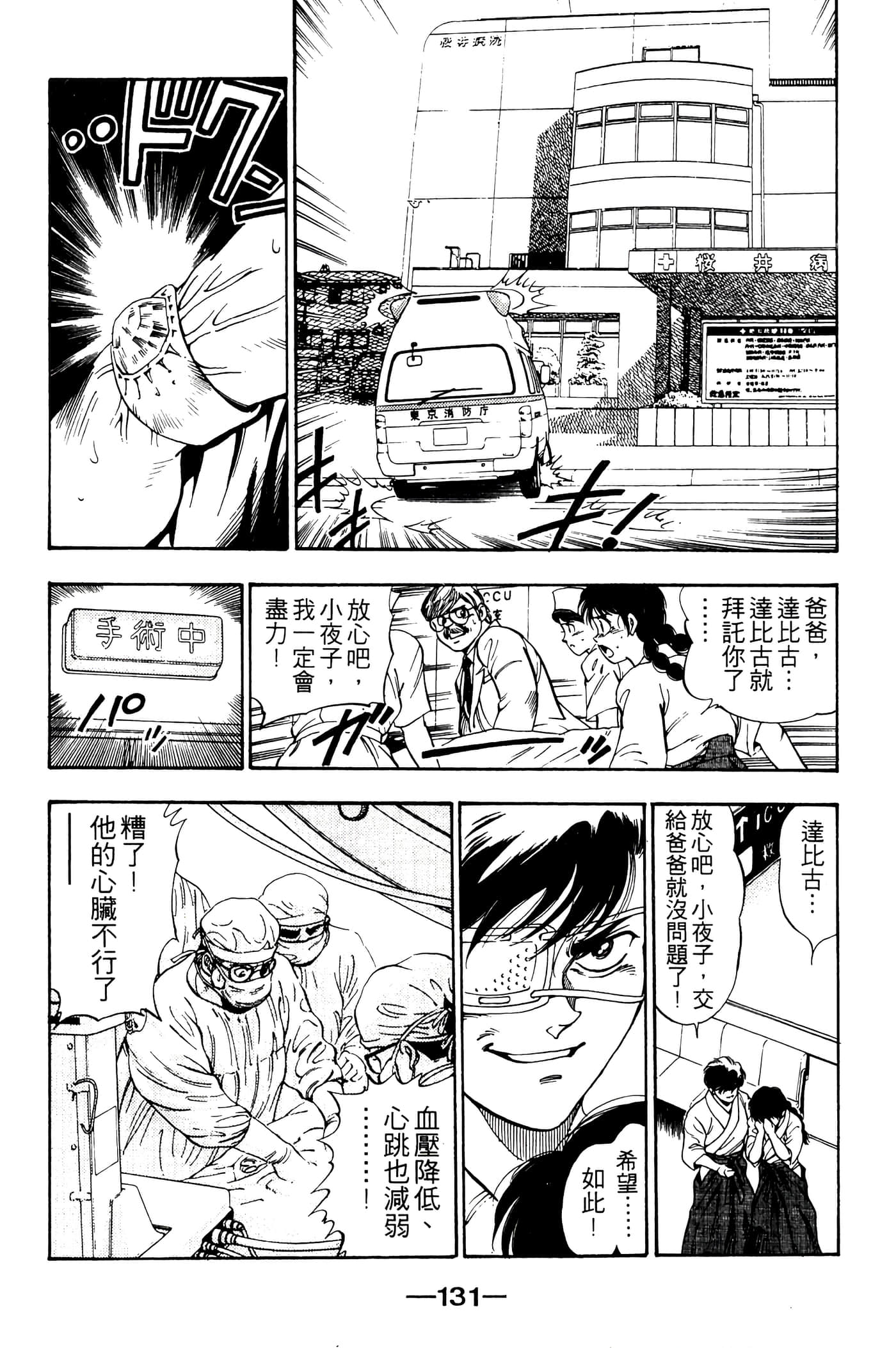Page 133