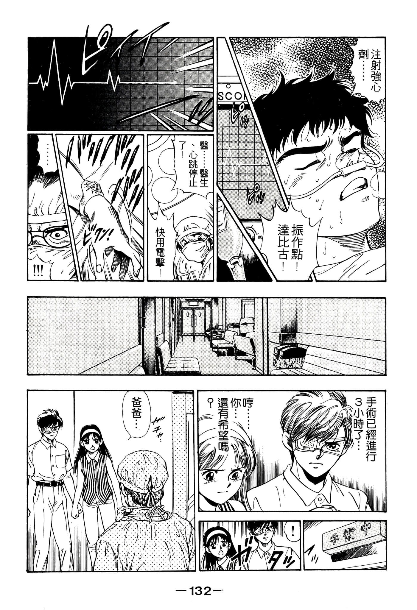 Page 134