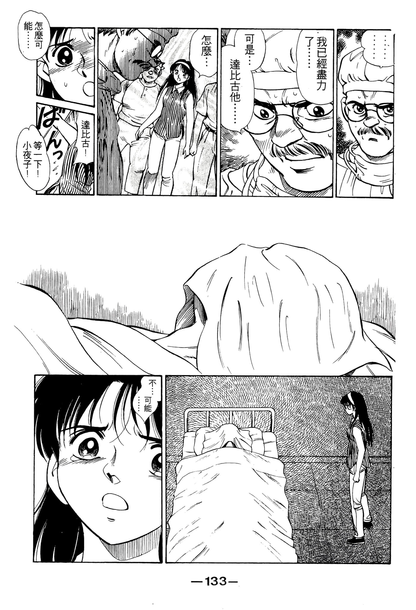 Page 135