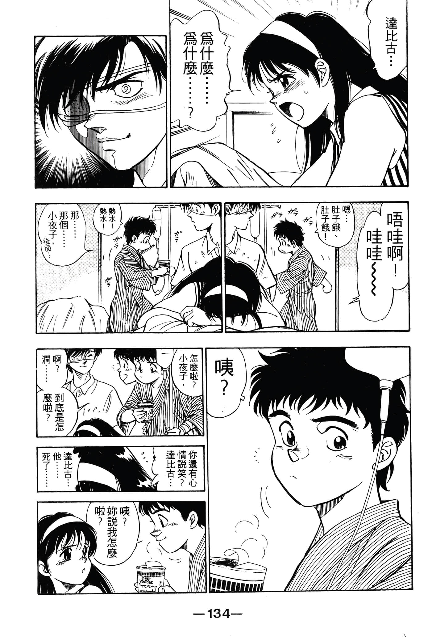 Page 136
