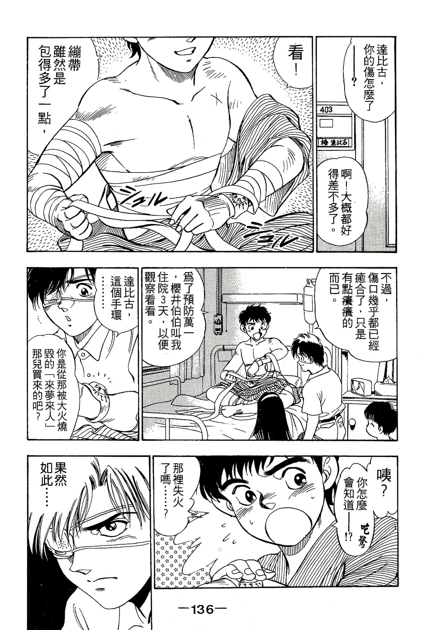Page 138