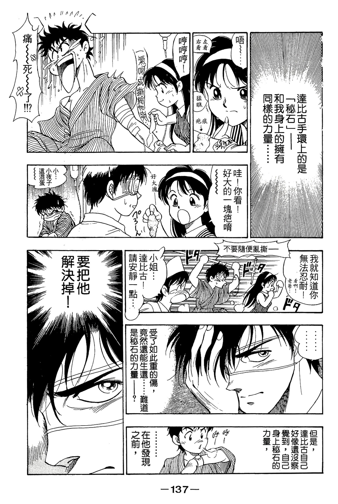 Page 139