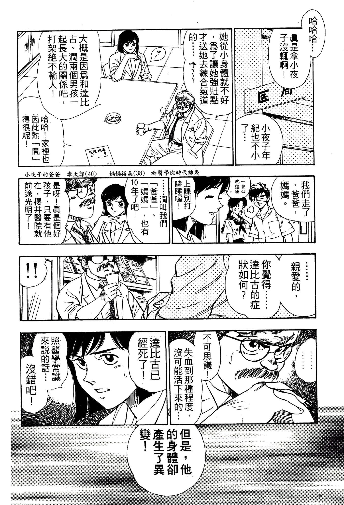 Page 140