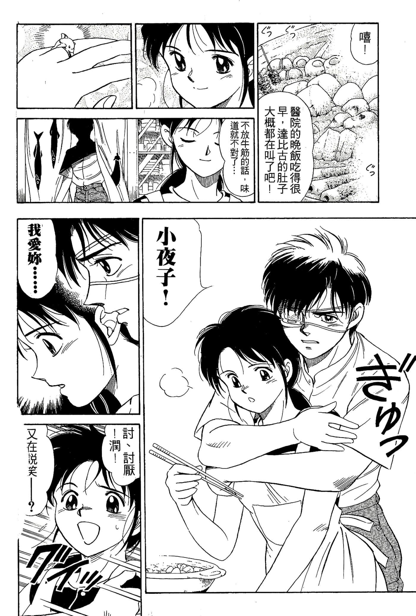 Page 144