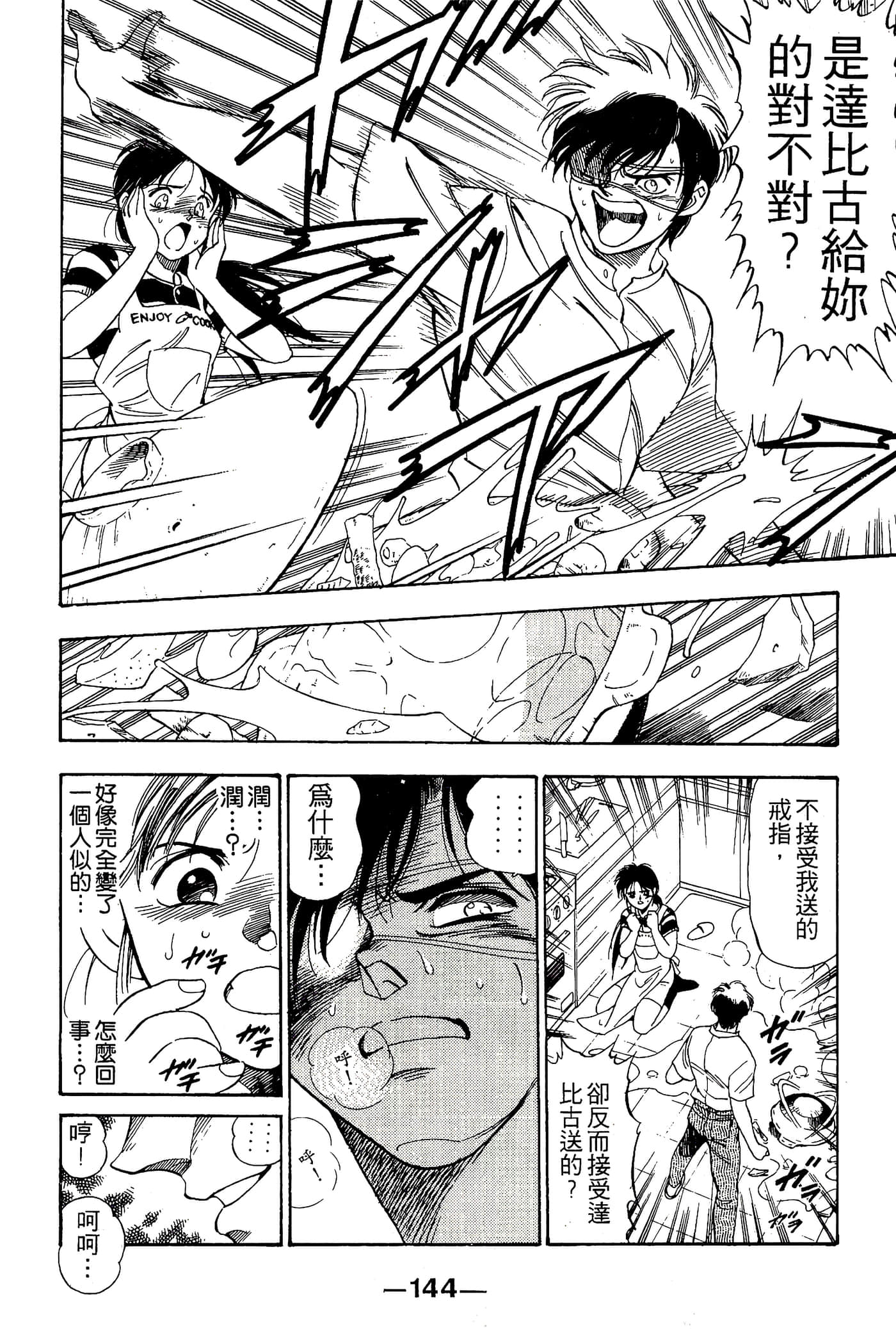 Page 146