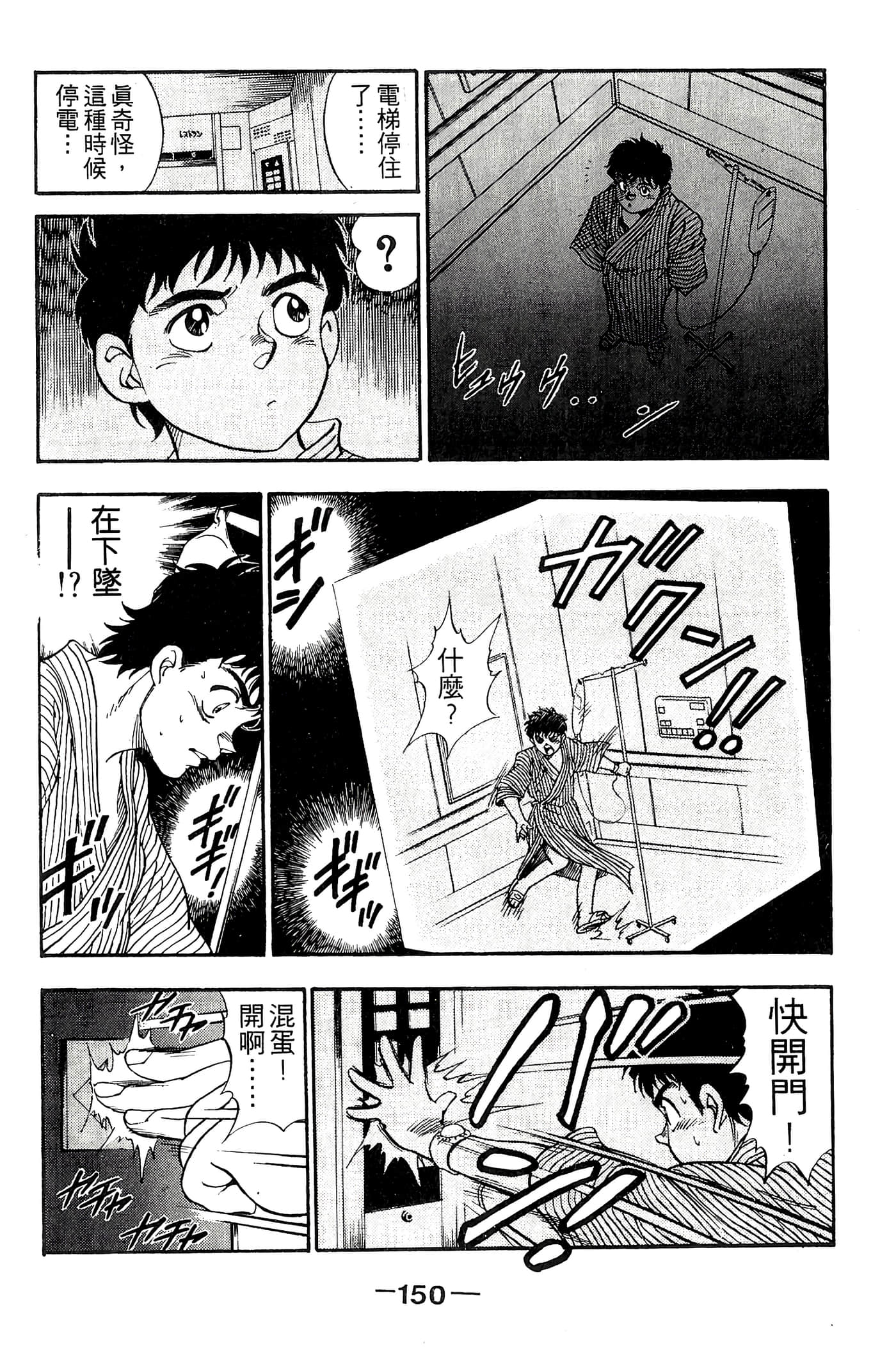 Page 152