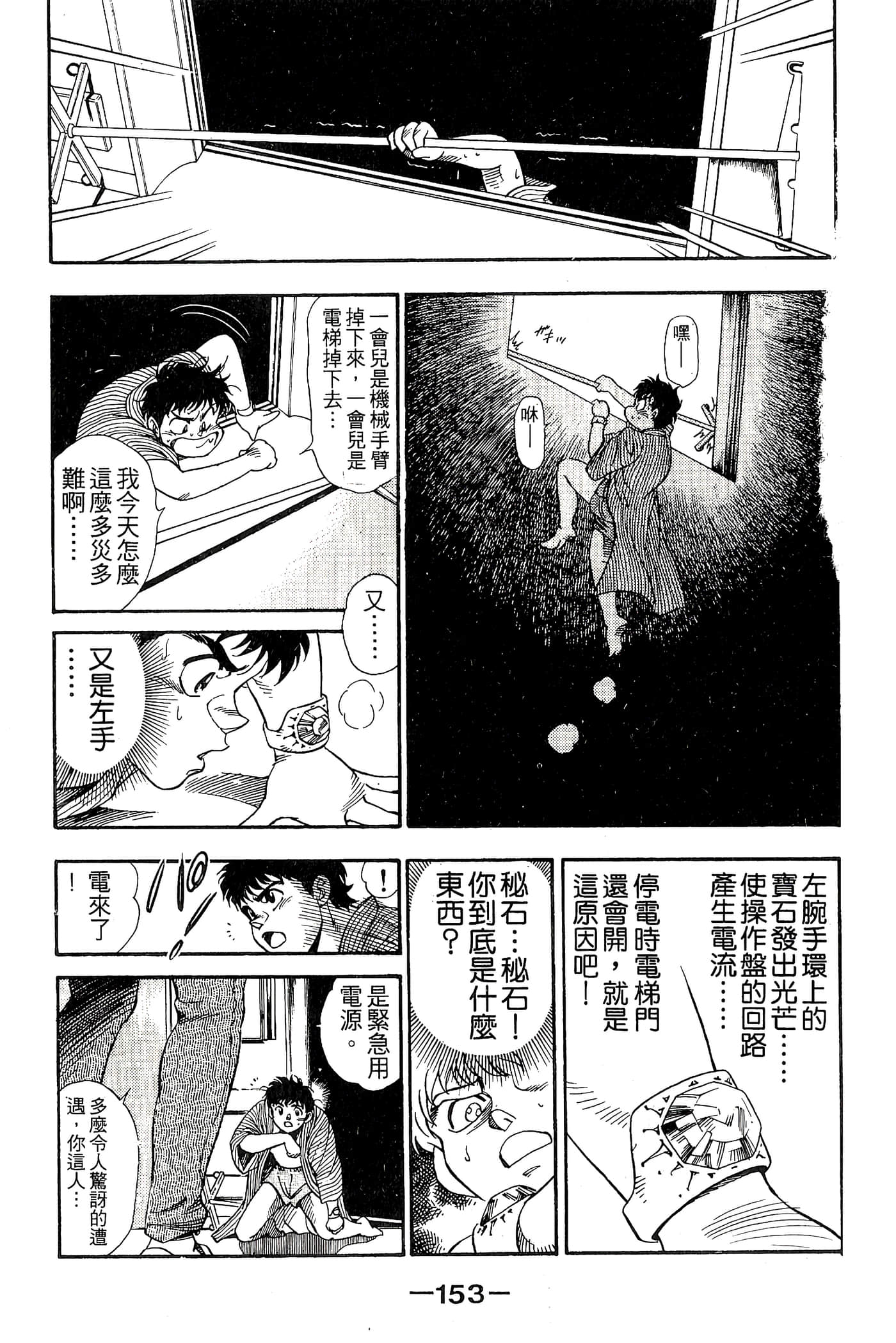 Page 155