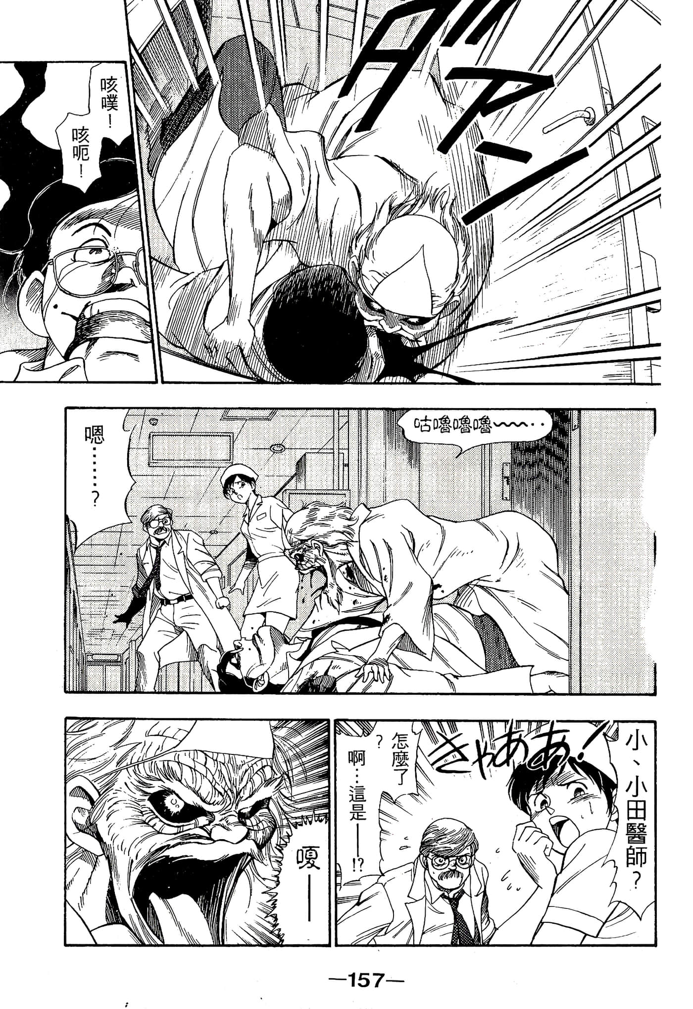 Page 159