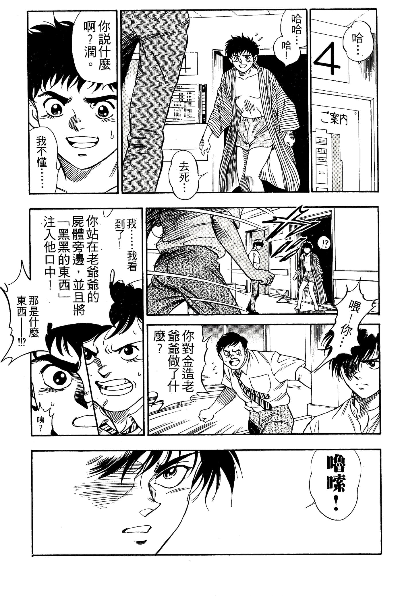 Page 161