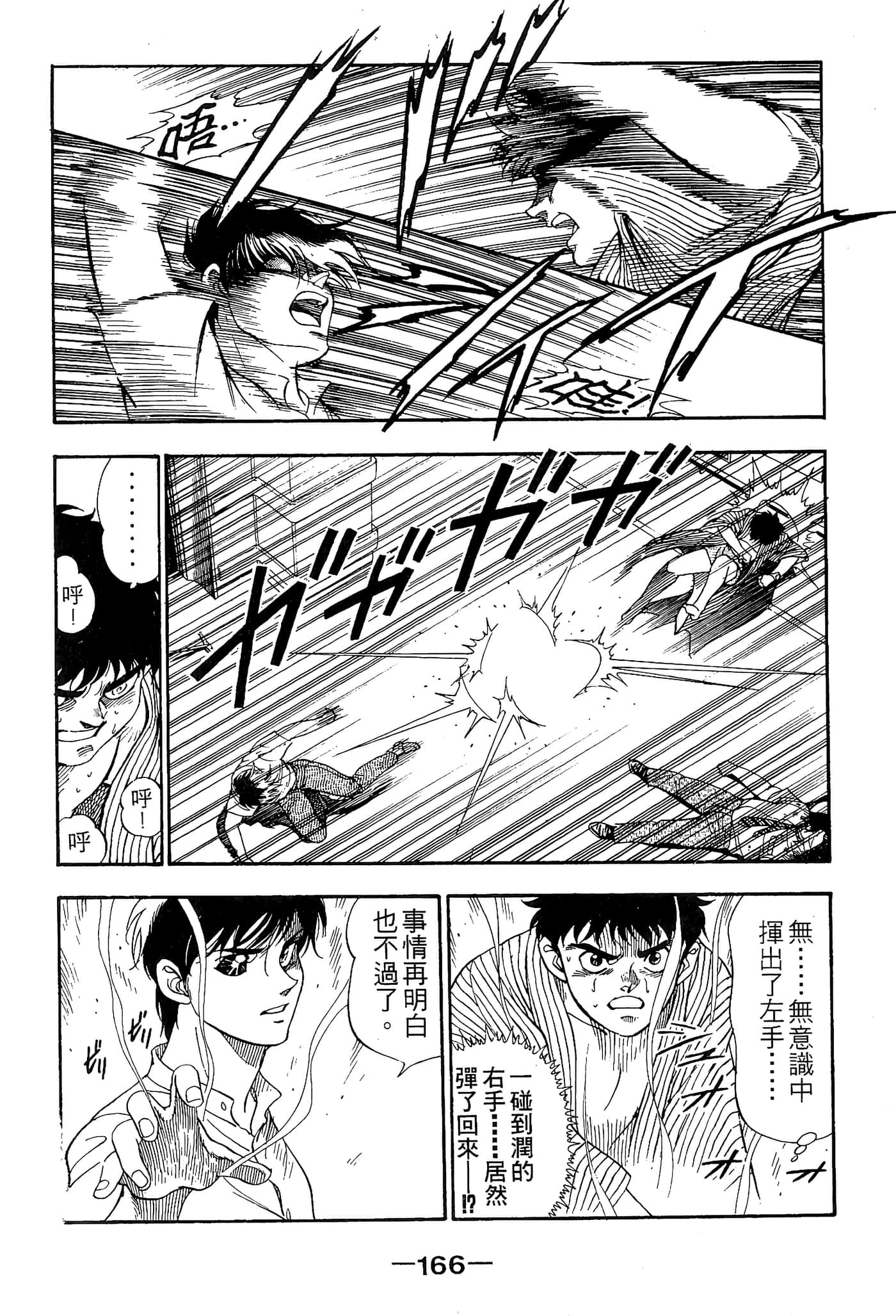 Page 168
