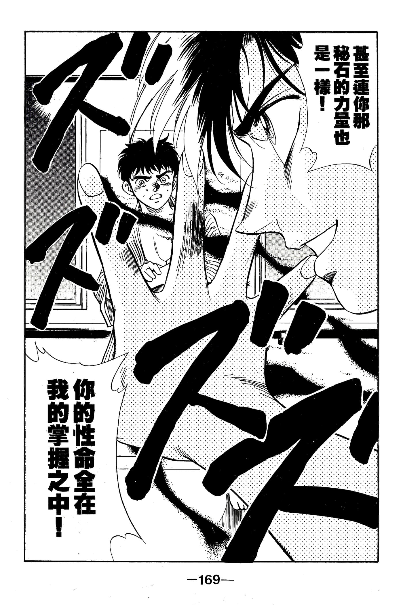 Page 171
