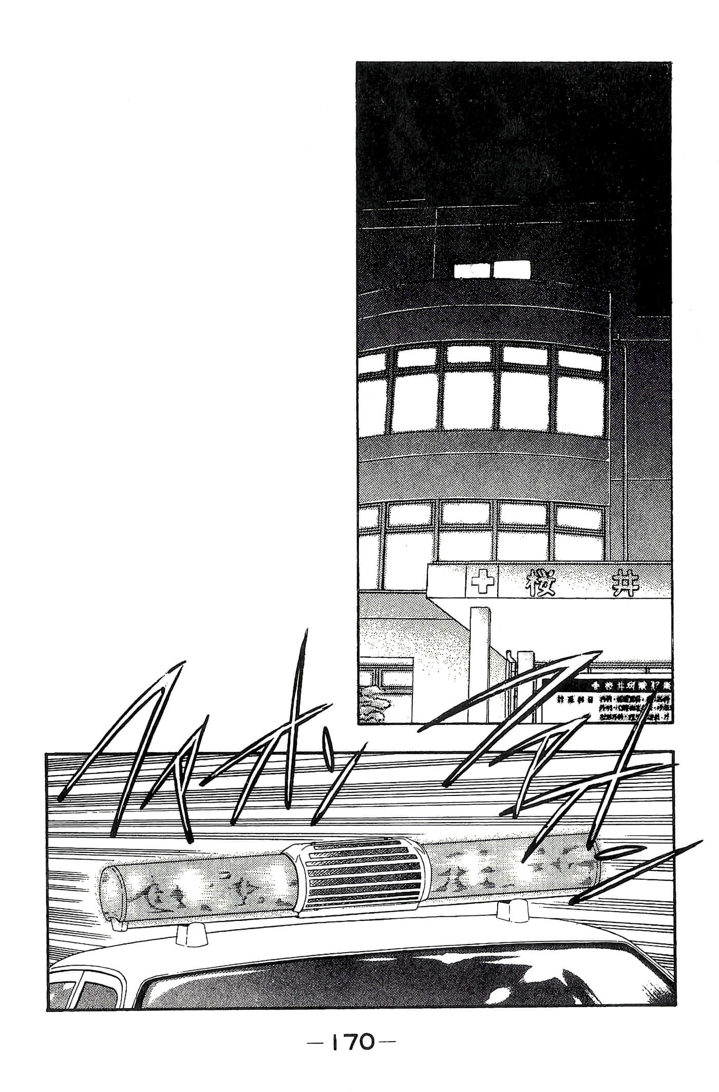 Page 172